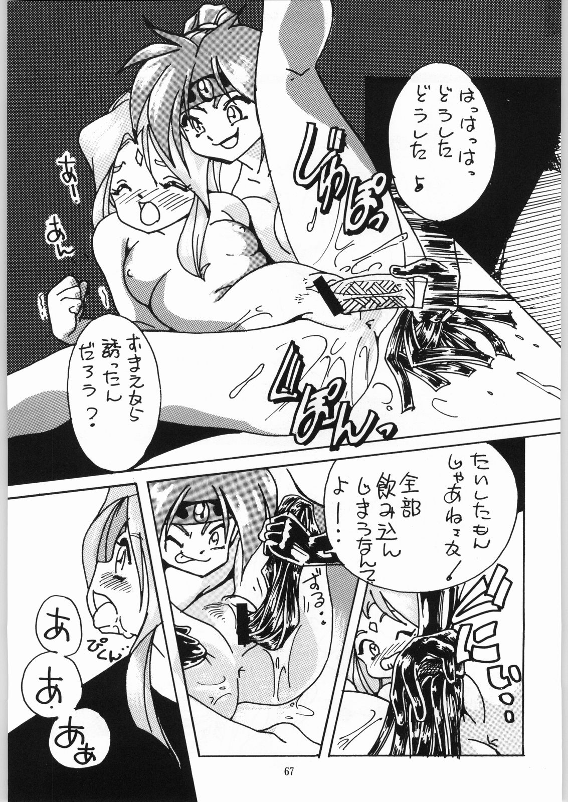 Isekai Nyan Nyan - Page 66