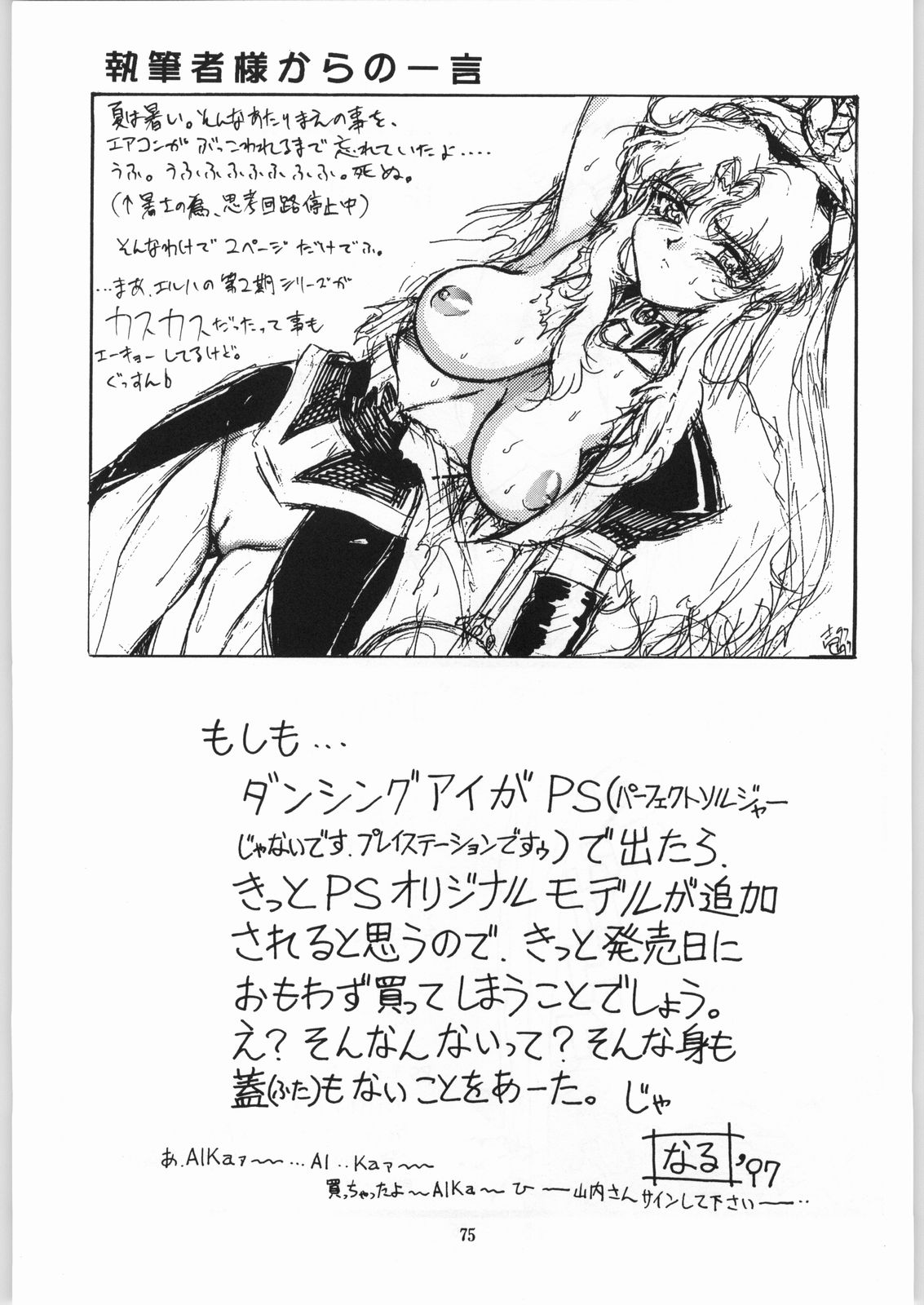 Isekai Nyan Nyan page 74 featuring fatora venus el hazard parody - read online free