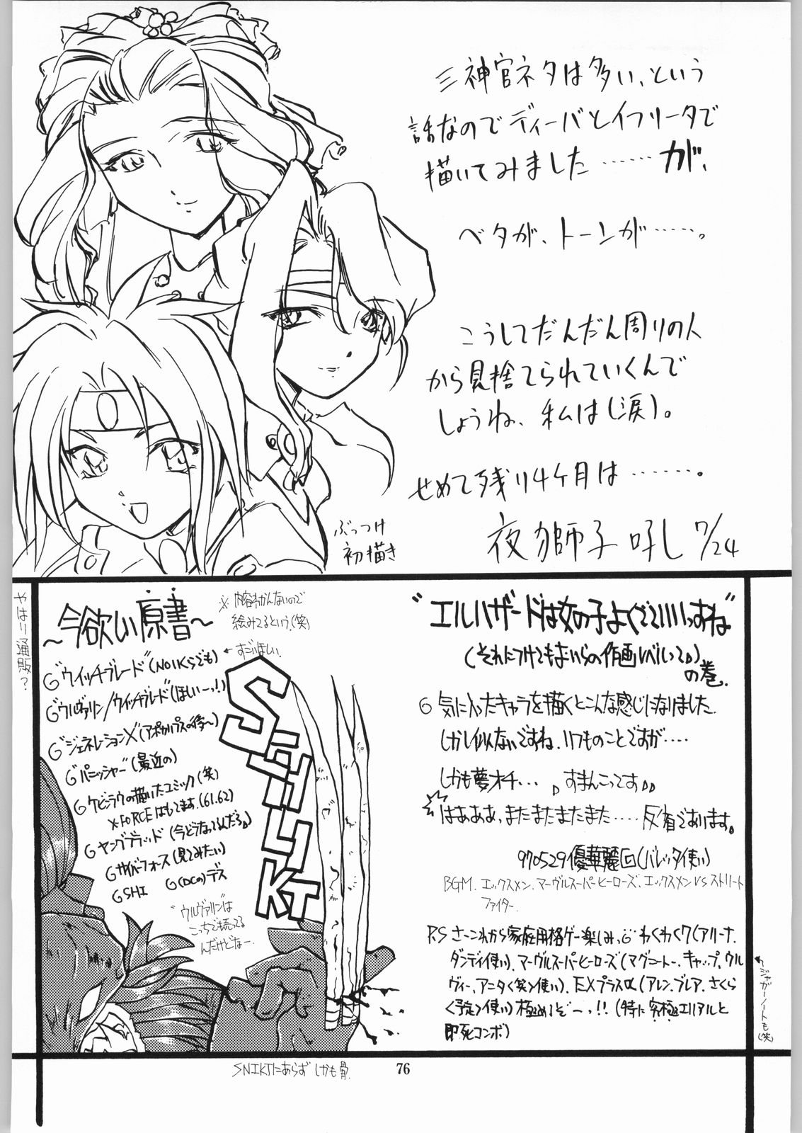 Isekai Nyan Nyan page 75 featuring fatora venus el hazard parody - read online free