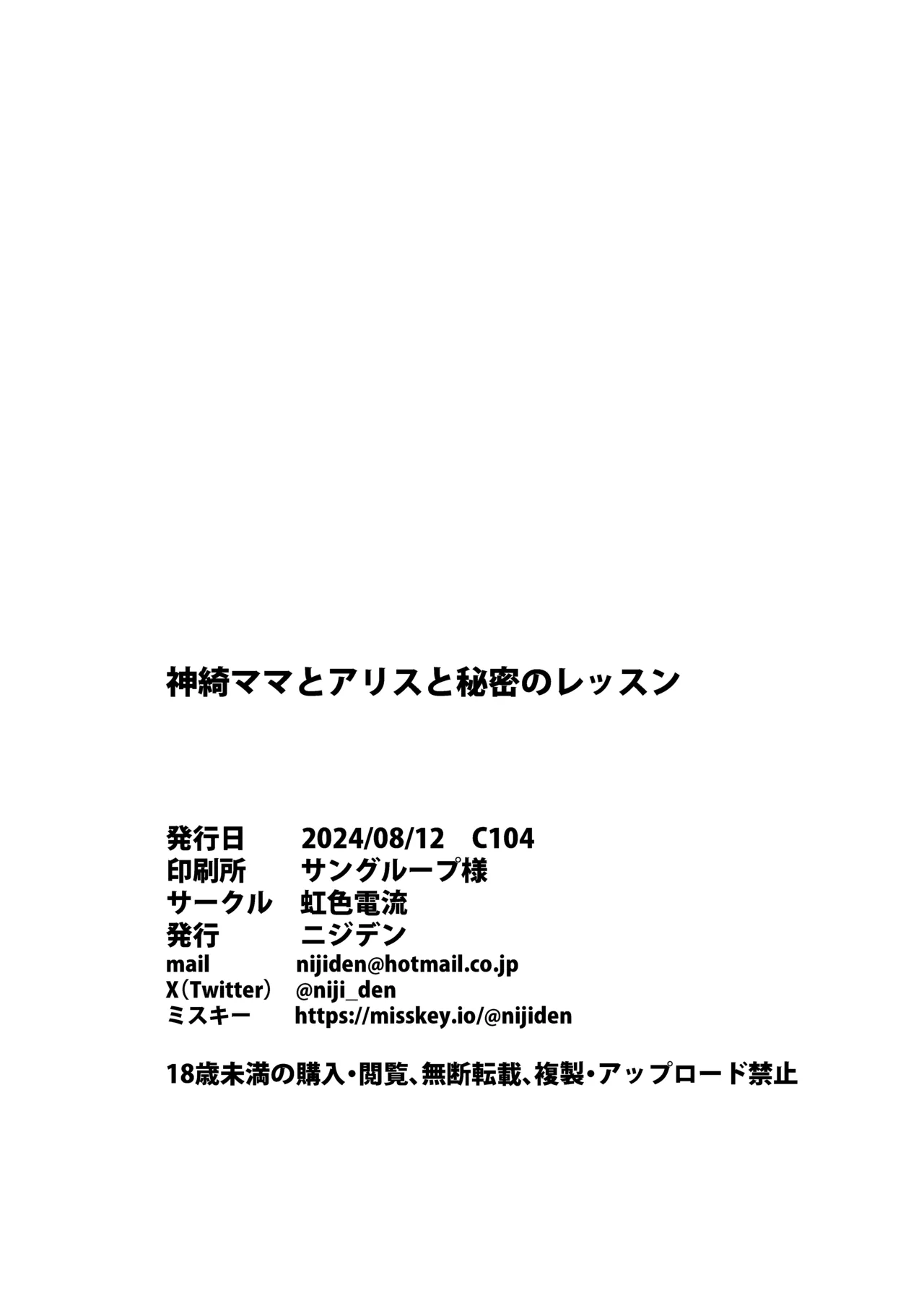 Shinki Mama to Alice to Himitsu no Lesson page 23 featuring alice margatroid touhou project parody - sole male big breasts hentai manga - read online free