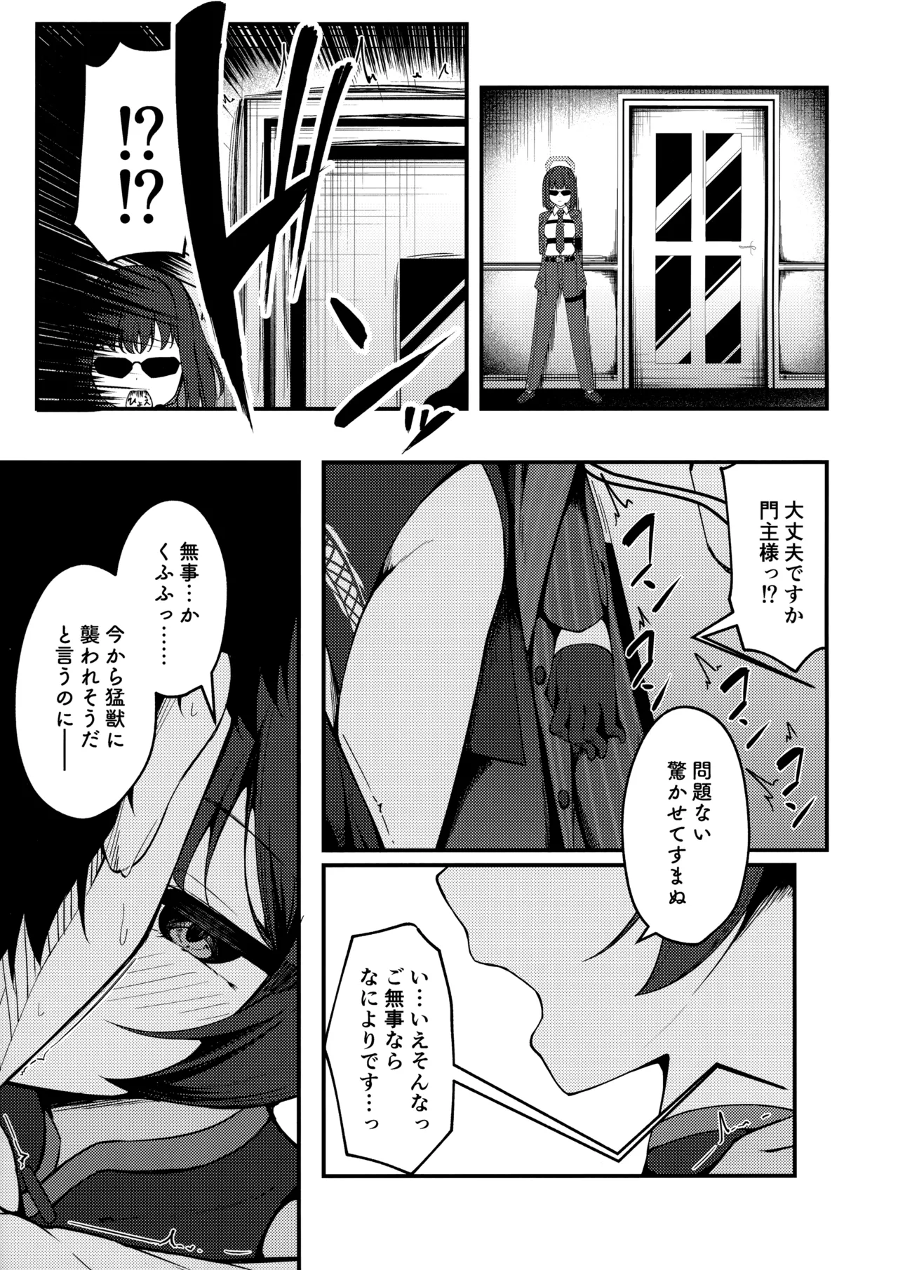 Page 6 of (C105) [Tsukuten (Madoka Tsukumo)] Senjoki Hi Yuwaku Sarete Oshitaosarete (Blue Archive)