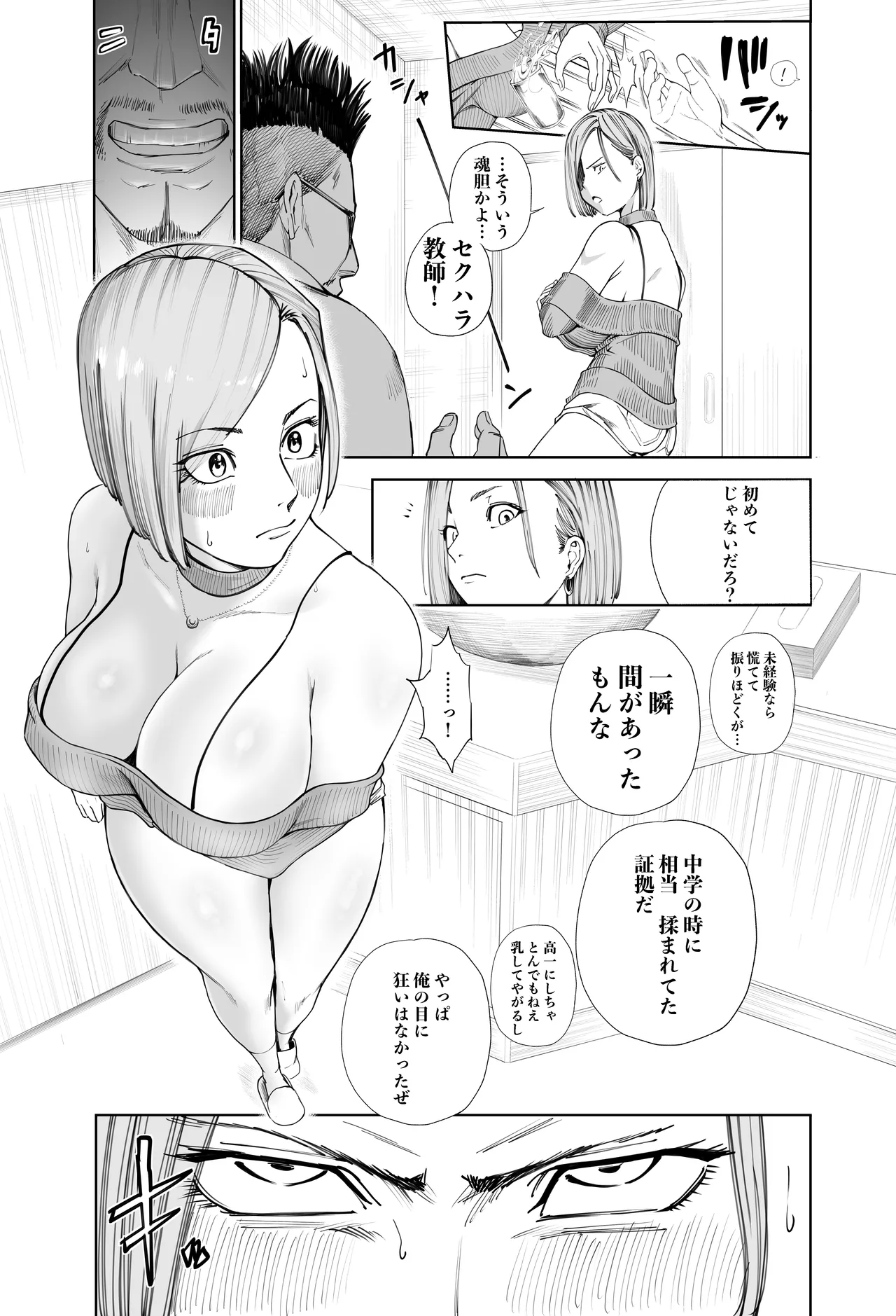 釘崎野薔薇ちゃん page 11 featuring nobara kugisaki jujutsu kaisen parody - big breasts blowjob face hentai manga - read online free