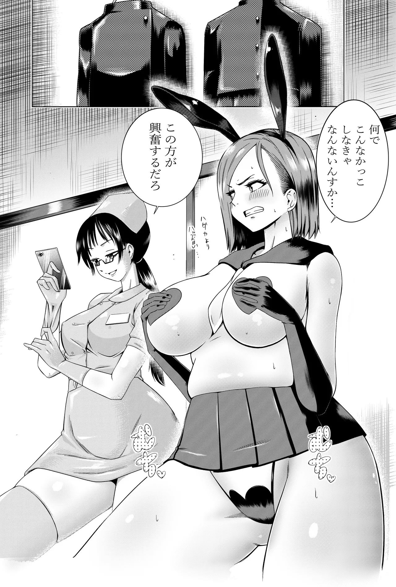 呪術廻戦 釘崎野薔薇 エロマンガ page 12 featuring nobara kugisaki jujutsu kaisen parody - big breasts group hentai manga - read online free