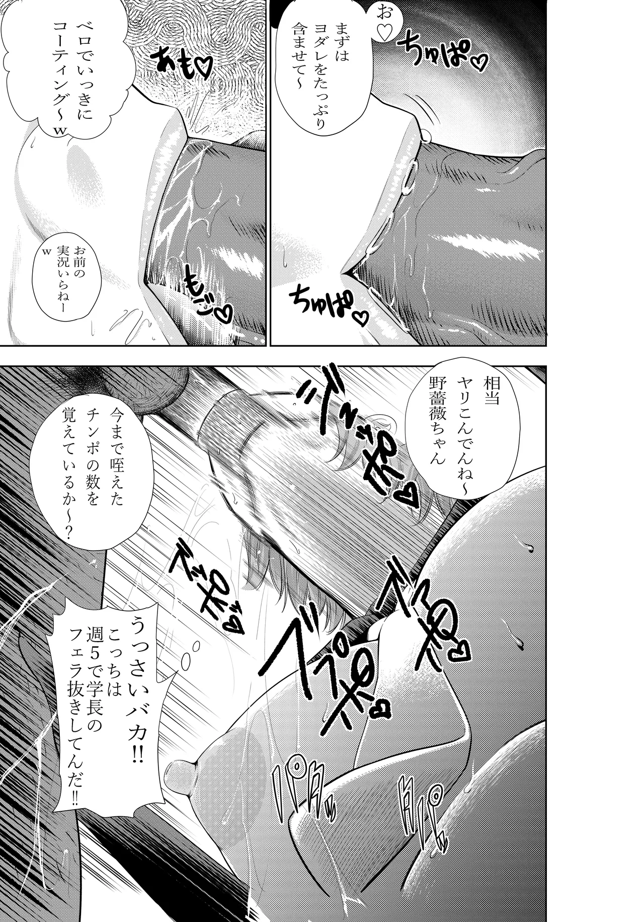 呪術廻戦 釘崎野薔薇 エロマンガ page 23 featuring nobara kugisaki jujutsu kaisen parody - big breasts group hentai manga - read online free