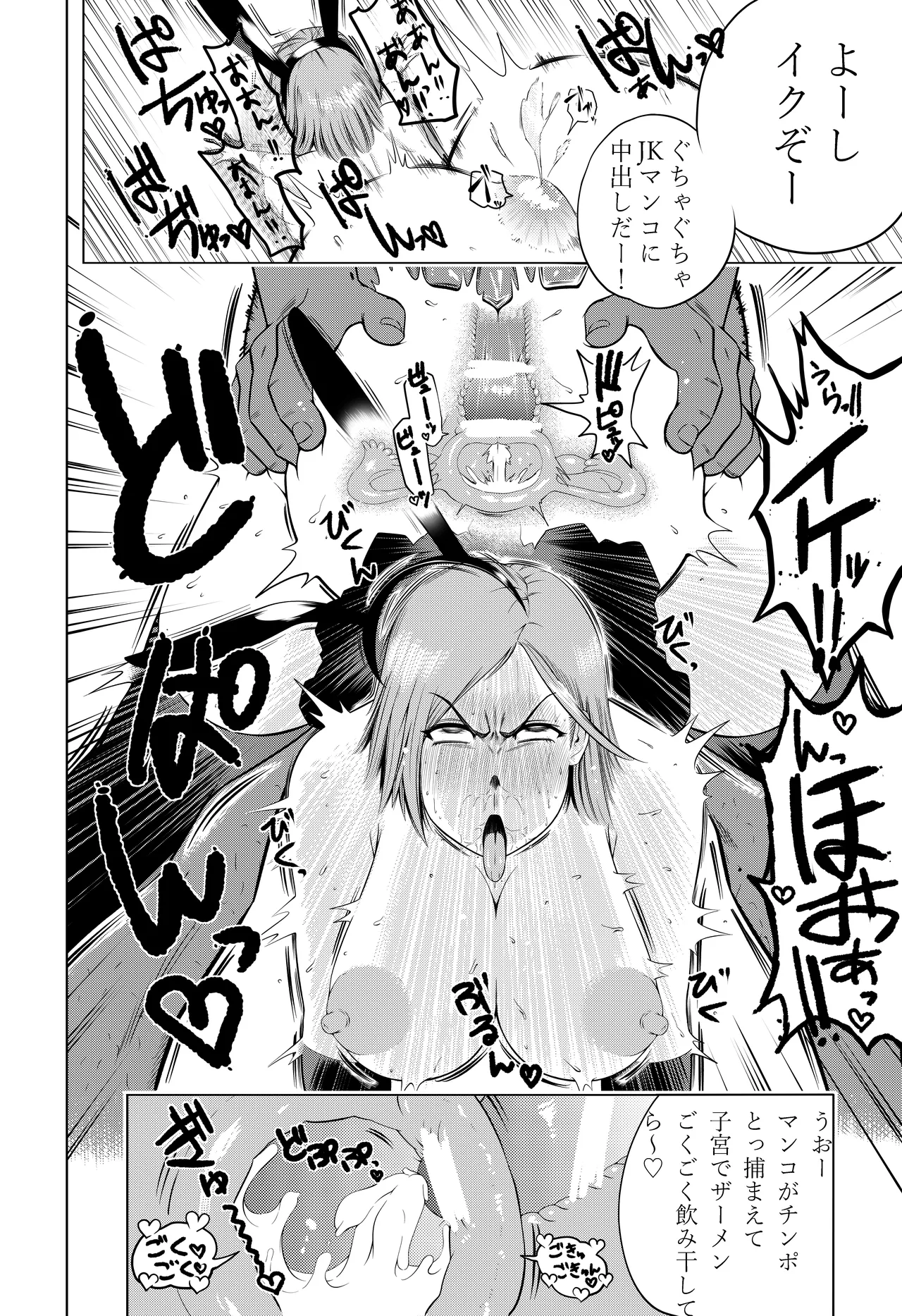 呪術廻戦 釘崎野薔薇 エロマンガ page 36 featuring nobara kugisaki jujutsu kaisen parody - big breasts group hentai manga - read online free