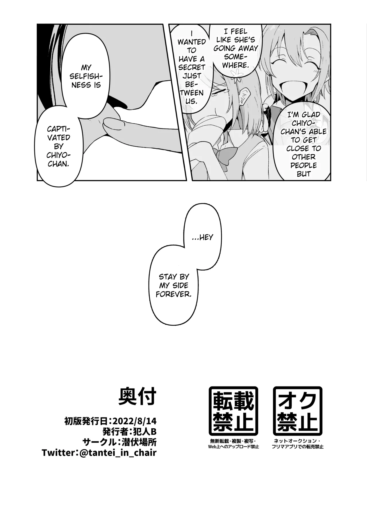 [Senpuku Basho (Hannin B)] Semerare Chiyo-chan | Tormented Chiyo-chan (THE IDOLM@STER CINDERELLA GIRLS) [English] [Ham] [Digital] page 25 the idolmaster parody - gag females only hentai manga - read online free