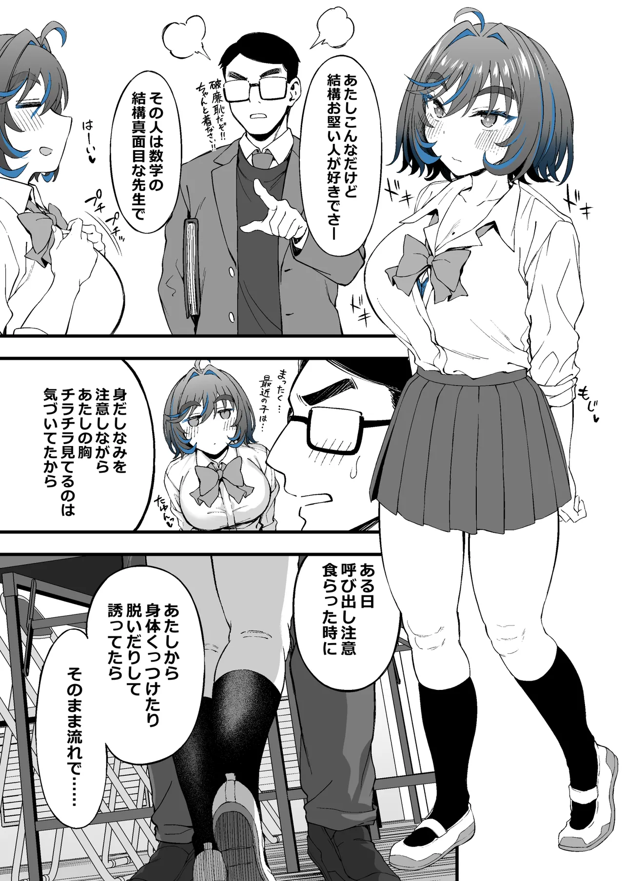 Class no Suki na Gal ga Kousha Ura de En Katsu Shiteita Ken page 16 original parody - big breasts group hentai manga - read online free