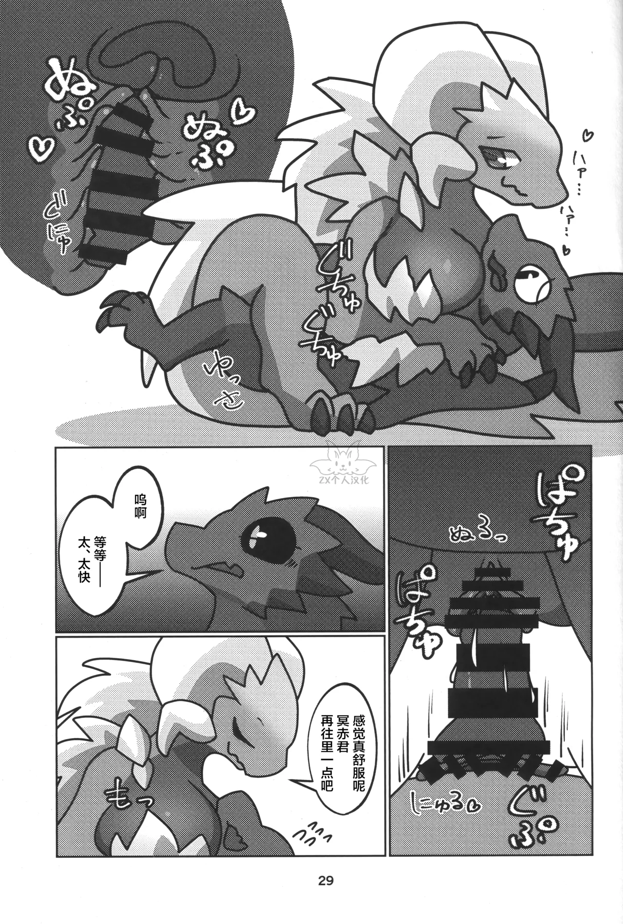 Double Shift! | 双重轮班！ page 30 monster hunter parody - dragon hentai manga - read online free