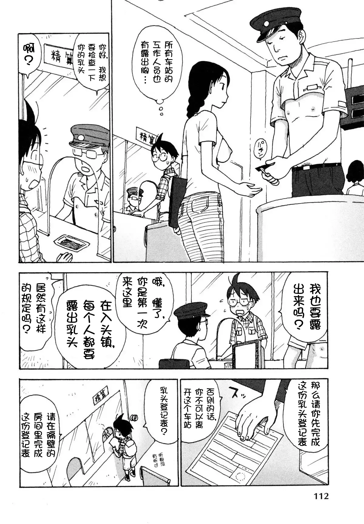 Sora´s Sky - Page 7