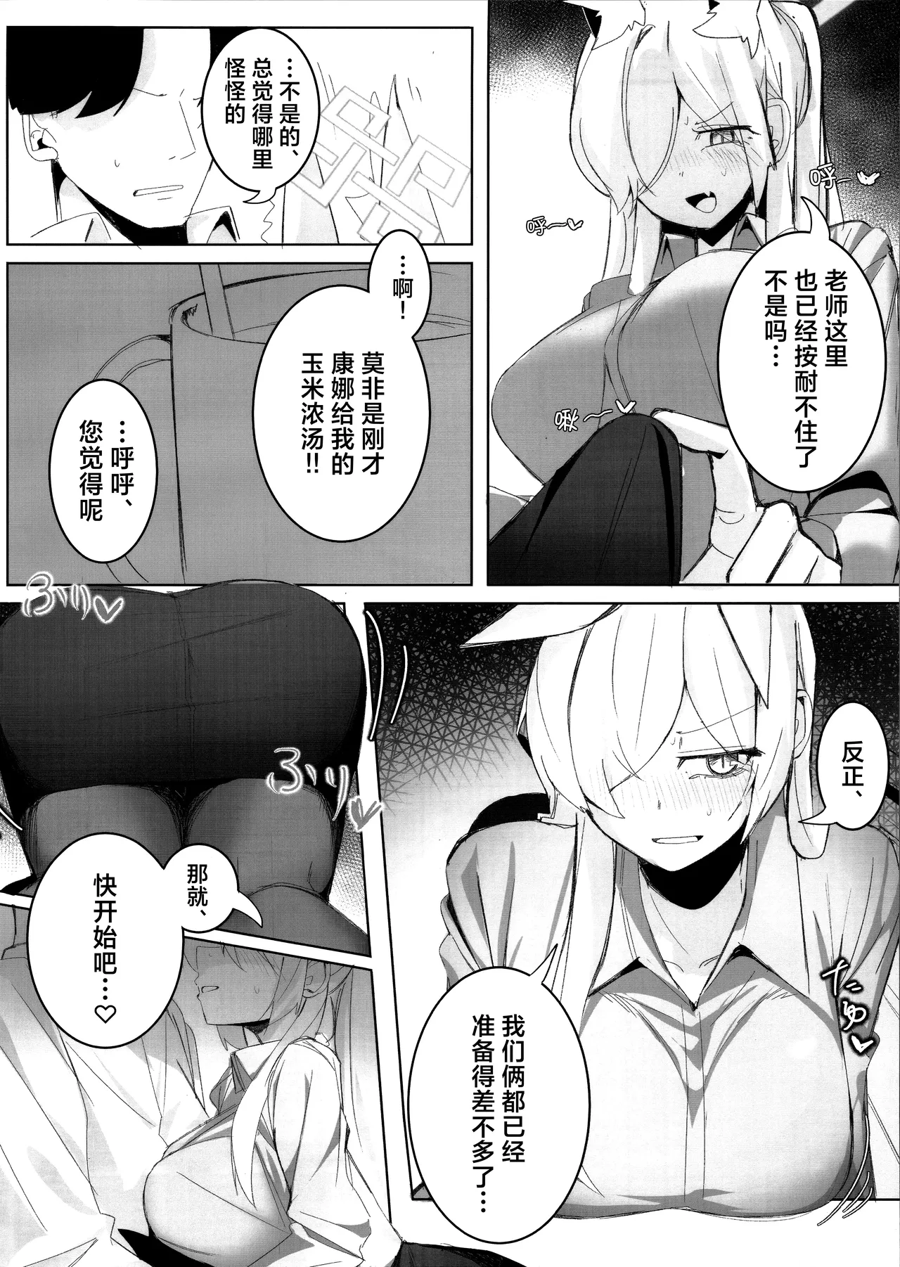 Sensei, Keiyaku  wa Zettai desu yo? | 老师、契约可不容反悔哦？ page 24 featuring kanna ogata blue archive parody - sole female big breasts hentai manga - read online free
