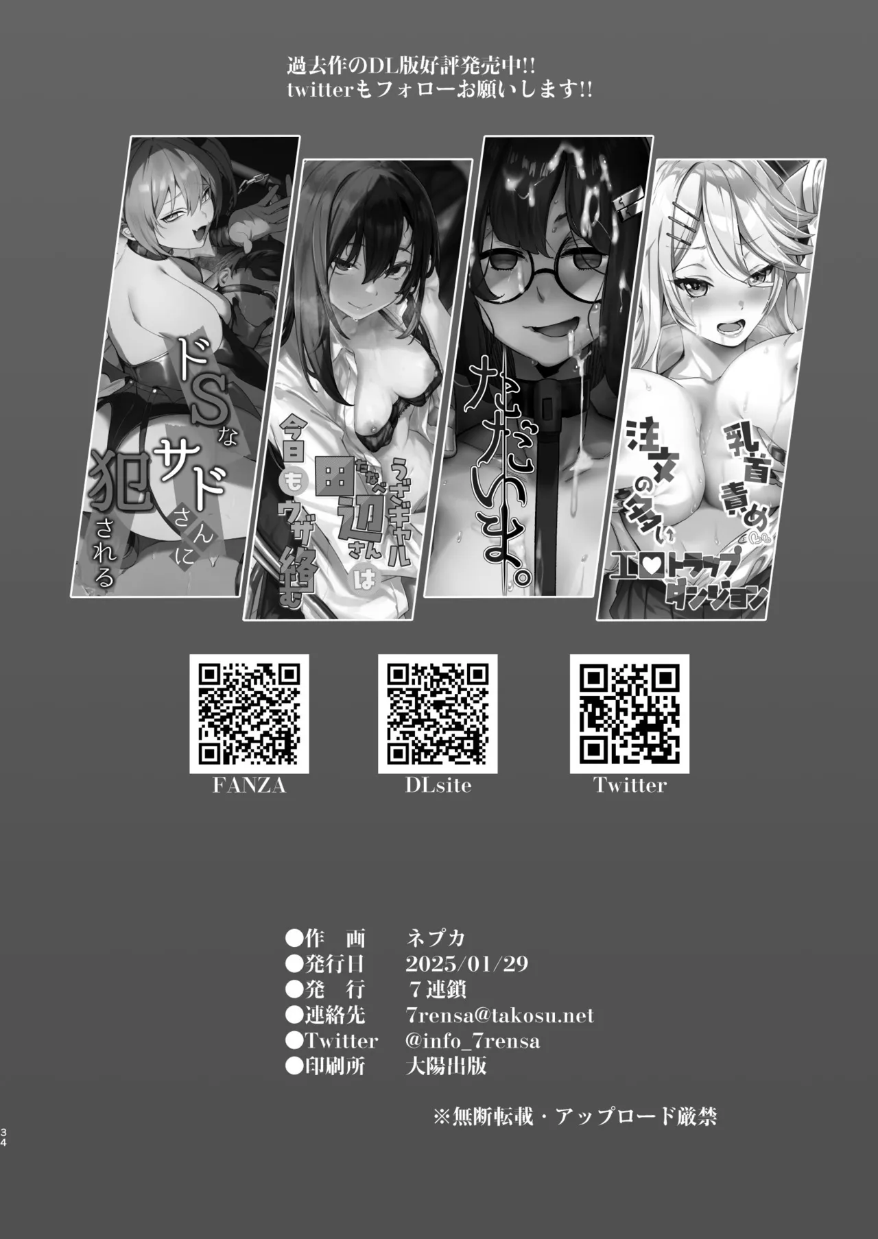 Ikiiki Dasshutsu Game 2 page 34 original parody - sole female sole male hentai manga - read online free