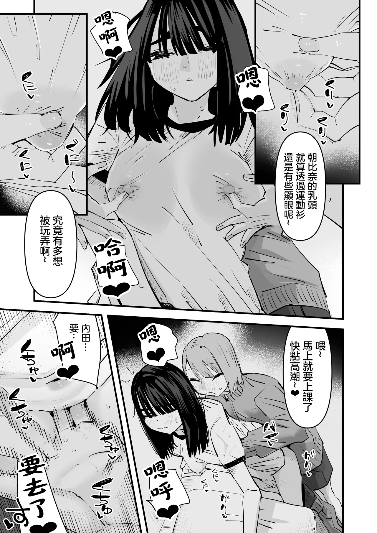 InCha no Kuse ni Chikubi Ijitte Ikasetekuru no Namaiki Sugiru~!! 丨區區陰沉角色竟然玩弄我的乳頭把我送上高潮 太不知天高地厚了！！ page 12 original parody - yuri kissing hentai manga - read online free