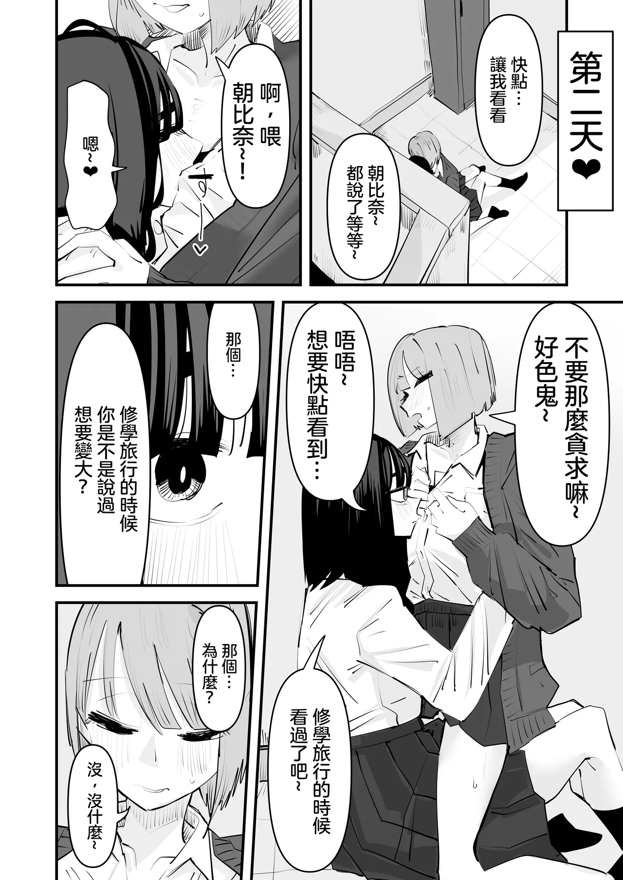 InCha no Kuse ni Chikubi Ijitte Ikasetekuru no Namaiki Sugiru~!! 丨區區陰沉角色竟然玩弄我的乳頭把我送上高潮 太不知天高地厚了！！ page 21 original parody - yuri kissing hentai manga - read online free