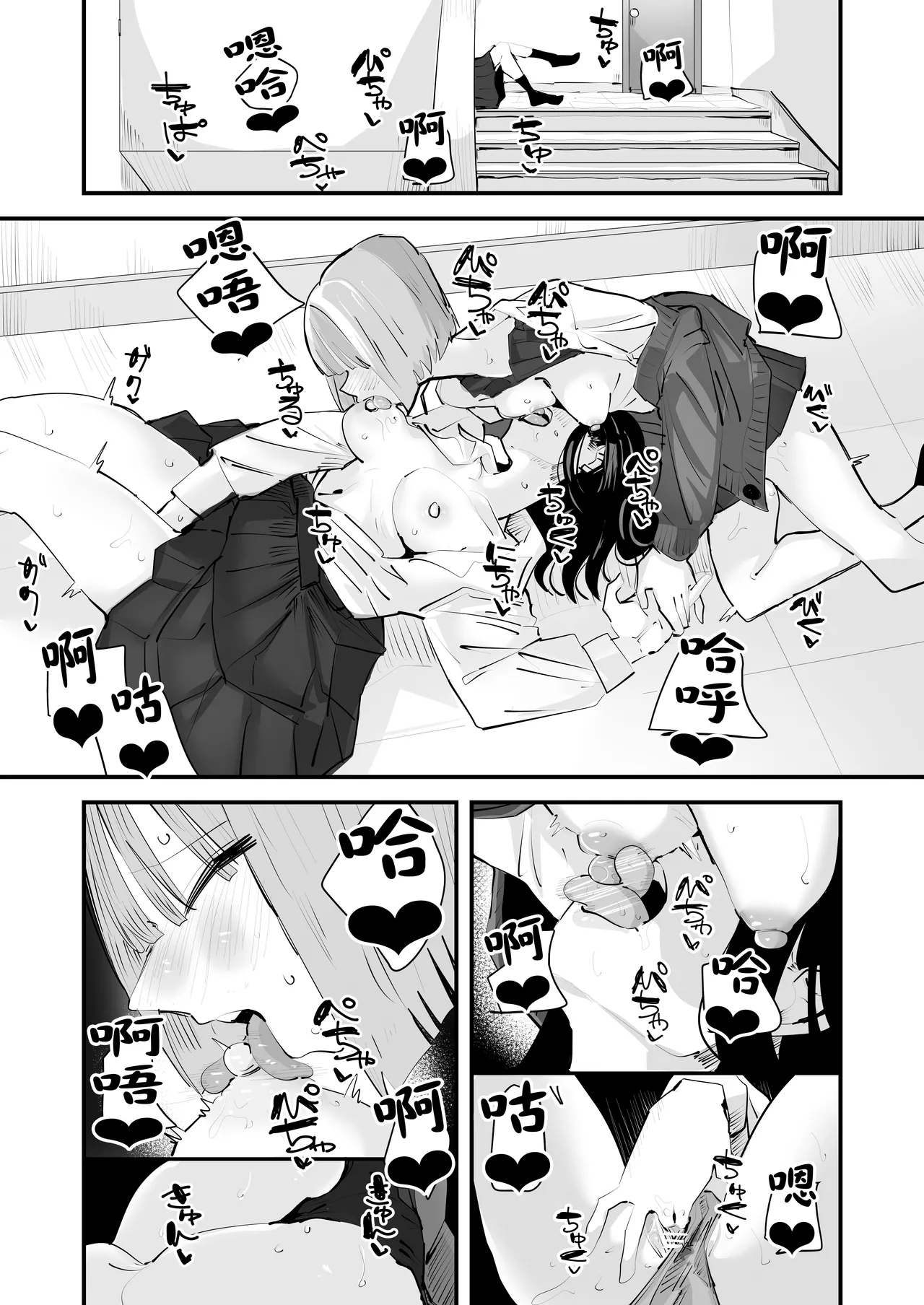 InCha no Kuse ni Chikubi Ijitte Ikasetekuru no Namaiki Sugiru~!! 丨區區陰沉角色竟然玩弄我的乳頭把我送上高潮 太不知天高地厚了！！ page 39 original parody - yuri kissing hentai manga - read online free