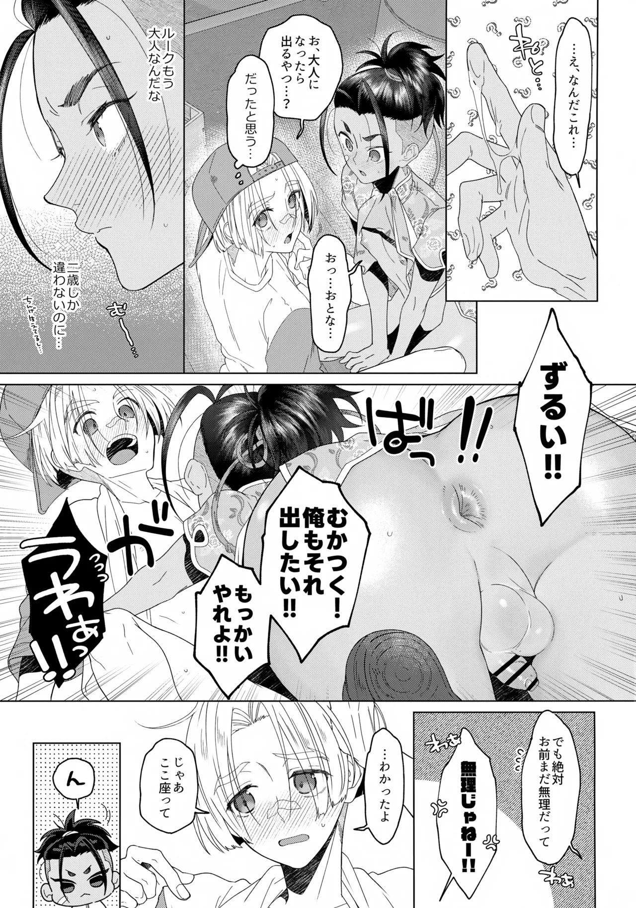 CherryBaby page 16 featuring jamie siu street fighter parody - dark skin no penetration hentai manga - read online free