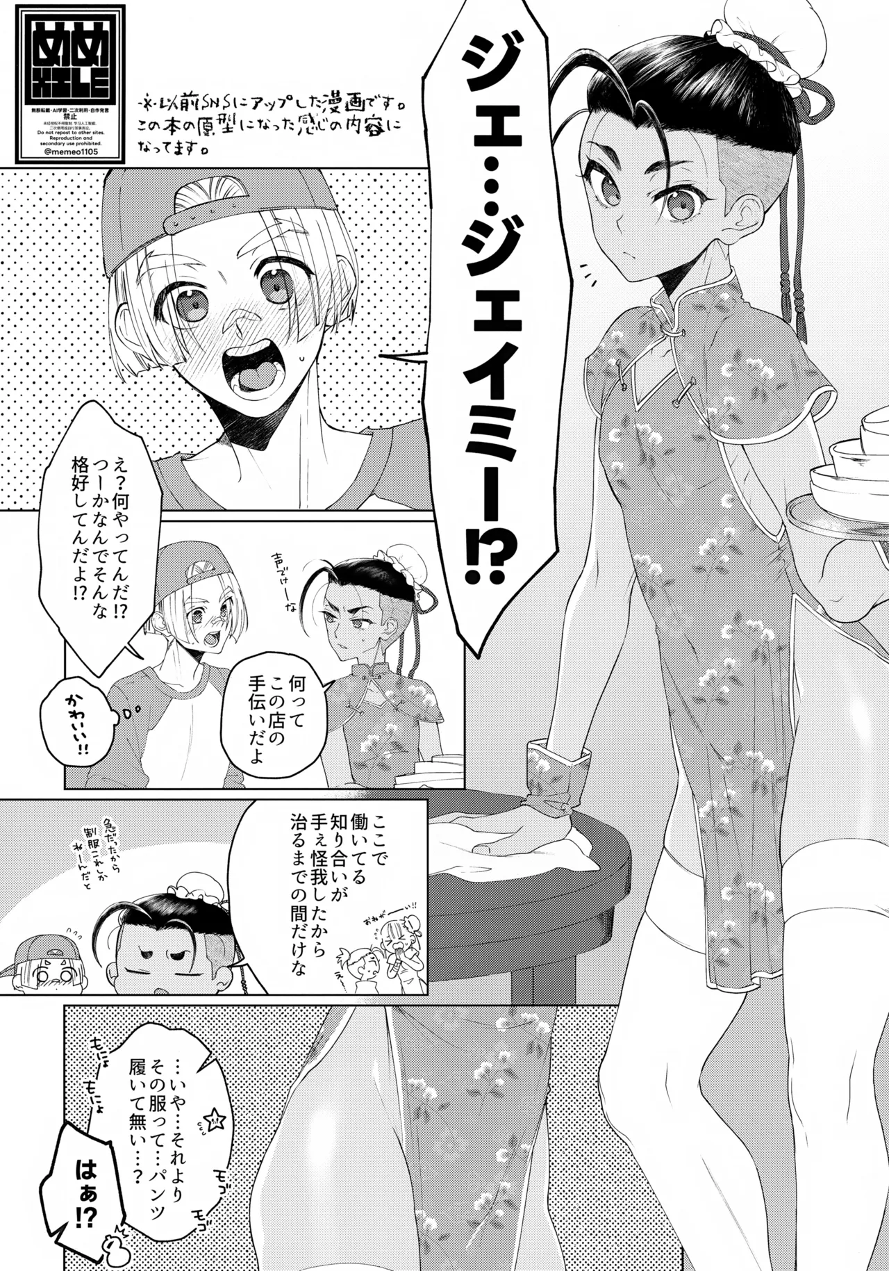 CherryBaby page 22 featuring jamie siu street fighter parody - dark skin no penetration hentai manga - read online free