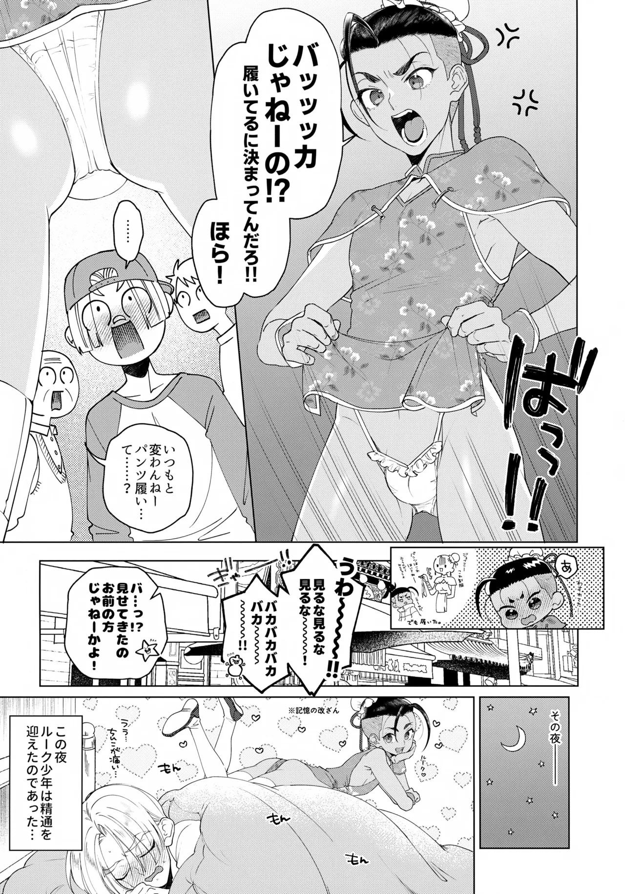 CherryBaby page 23 featuring jamie siu street fighter parody - dark skin no penetration hentai manga - read online free