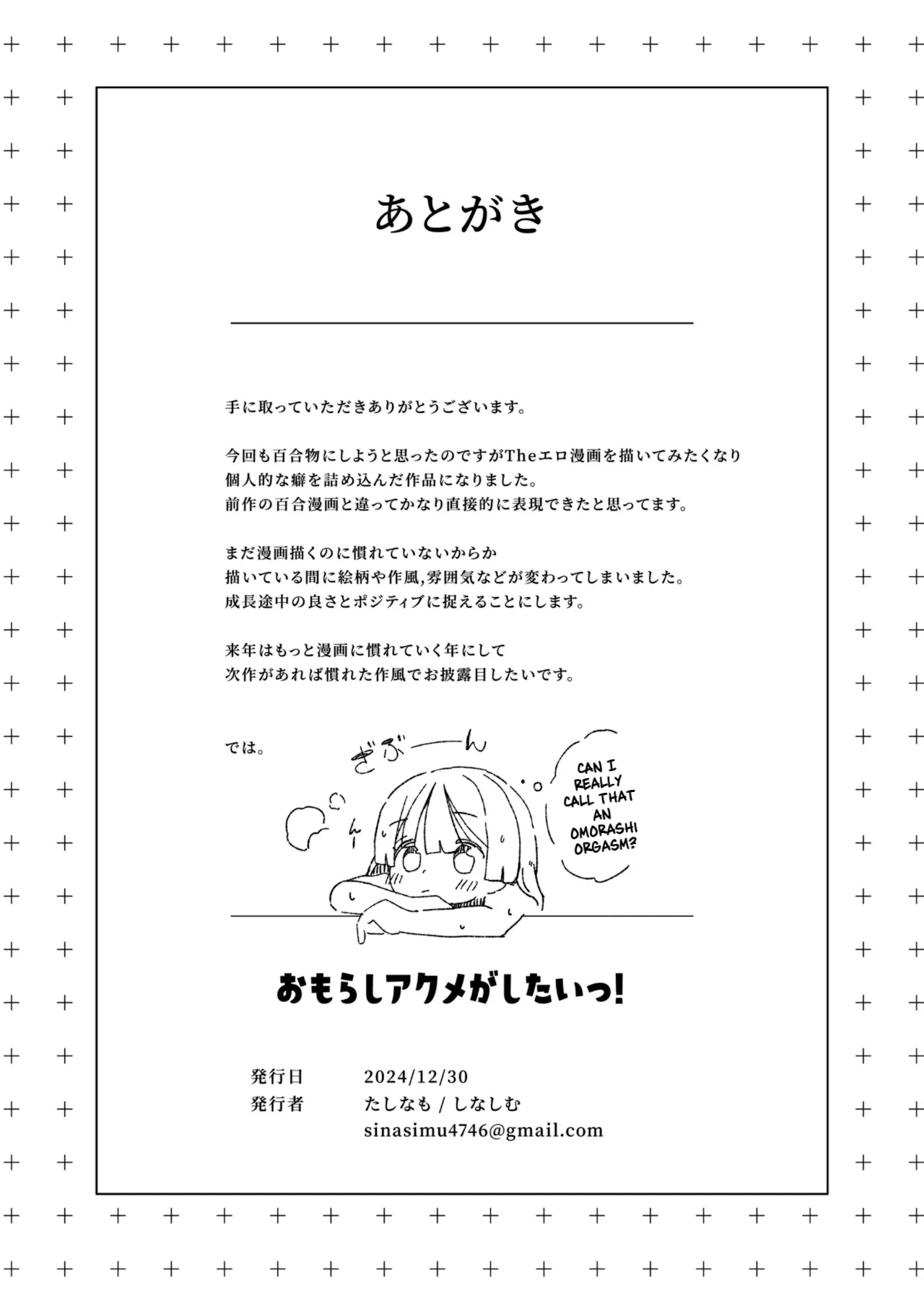 Omorashi Akume ga Shitai! | I Want to Have an Omorashi Orgasm! page 21 original parody - sole female ahegao hentai manga - read online free