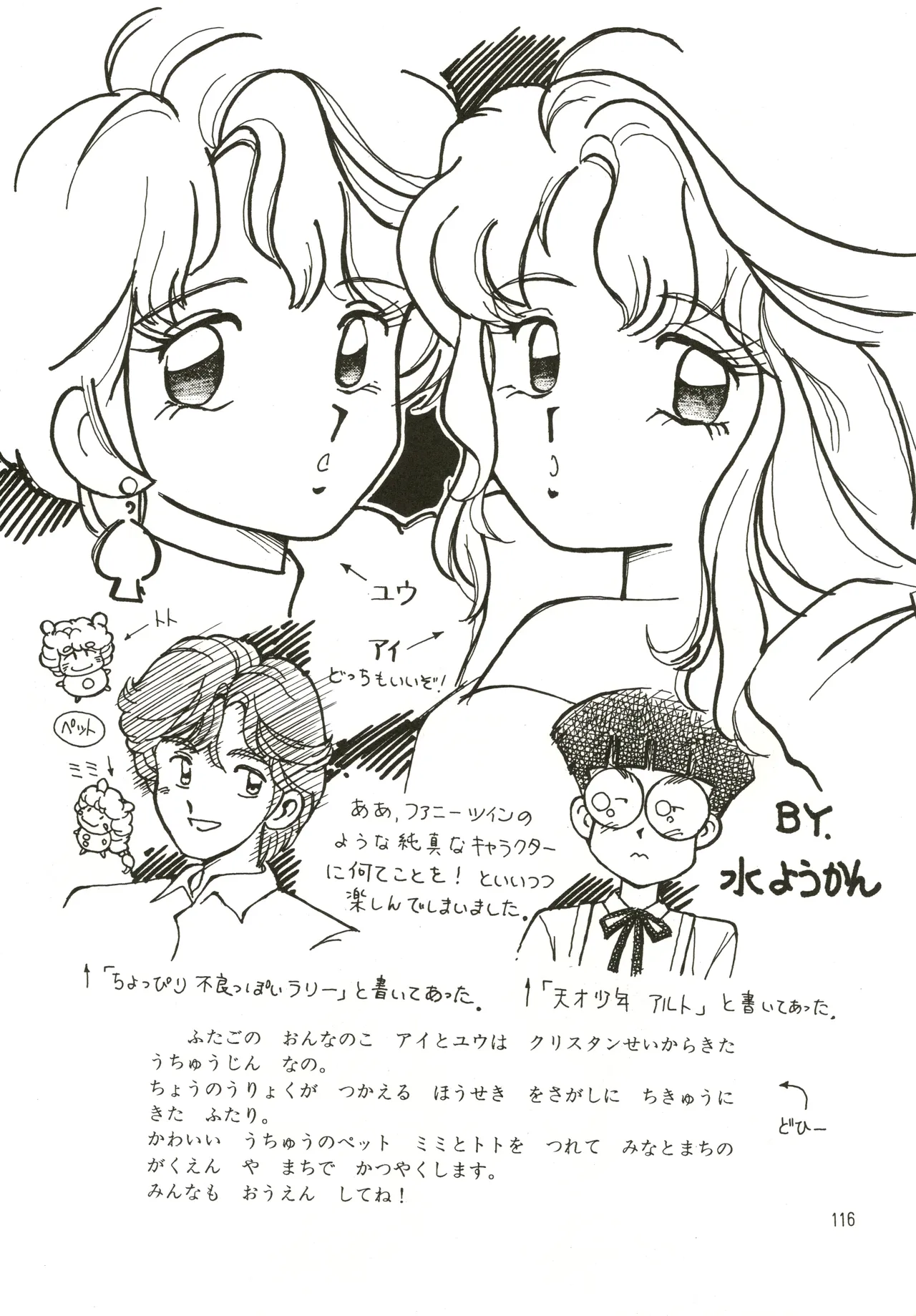 Mizuyoukan WORKS page 117 featuring sailor jupiter fushigi no umi no nadia parody - big breasts bondage hentai manga - read online free