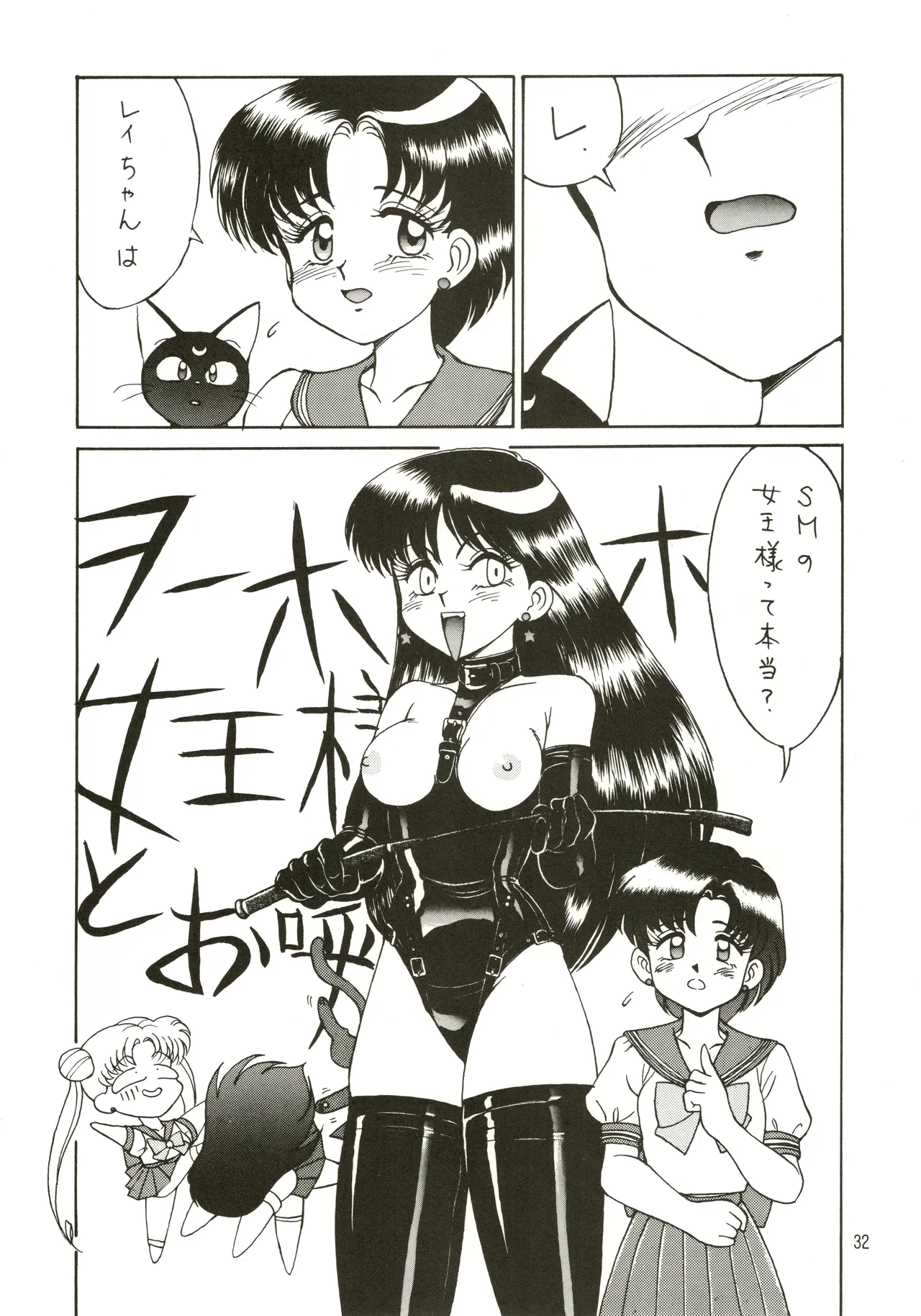 Mizuyoukan WORKS page 33 featuring sailor mars minky momo parody - big breasts very long hair hentai manga - read online free
