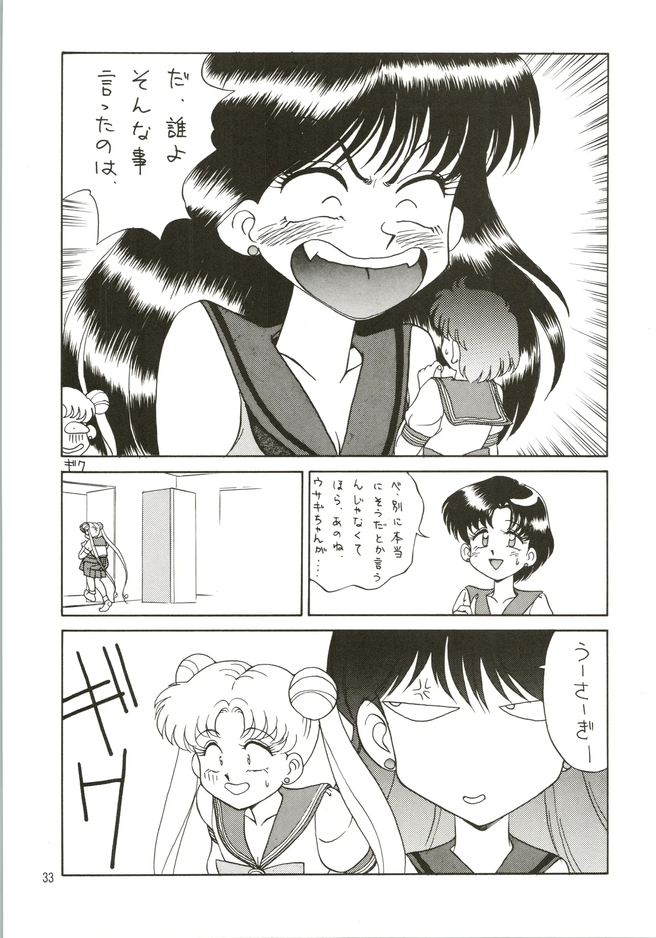 Mizuyoukan WORKS page 34 featuring sailor jupiter minky momo parody - big breasts bondage hentai manga - read online free