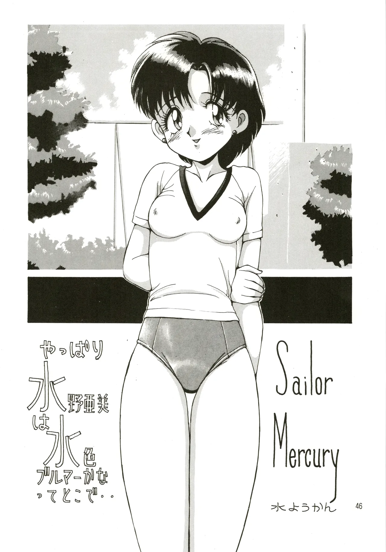 Mizuyoukan WORKS page 47 featuring sailor mars minky momo parody - big breasts very long hair hentai manga - read online free