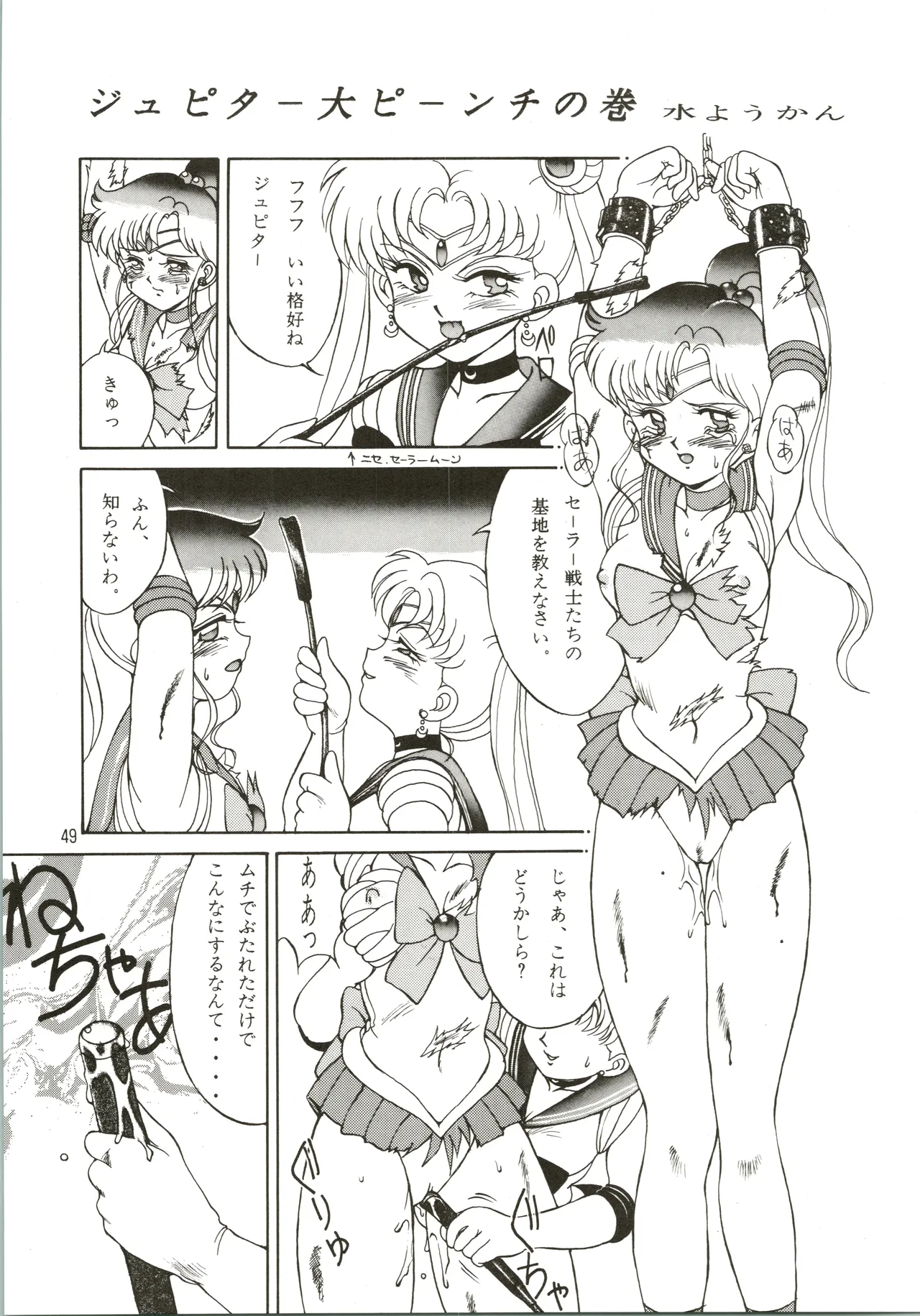 Mizuyoukan WORKS page 50 featuring sailor mars minky momo parody - big breasts very long hair hentai manga - read online free