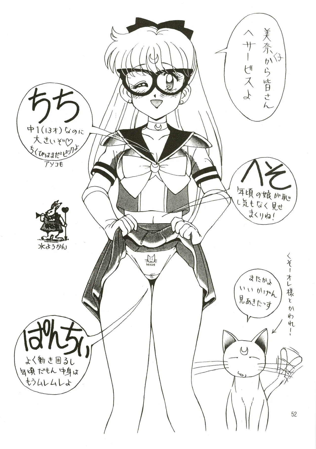 Mizuyoukan WORKS page 53 featuring sailor mars minky momo parody - big breasts very long hair hentai manga - read online free