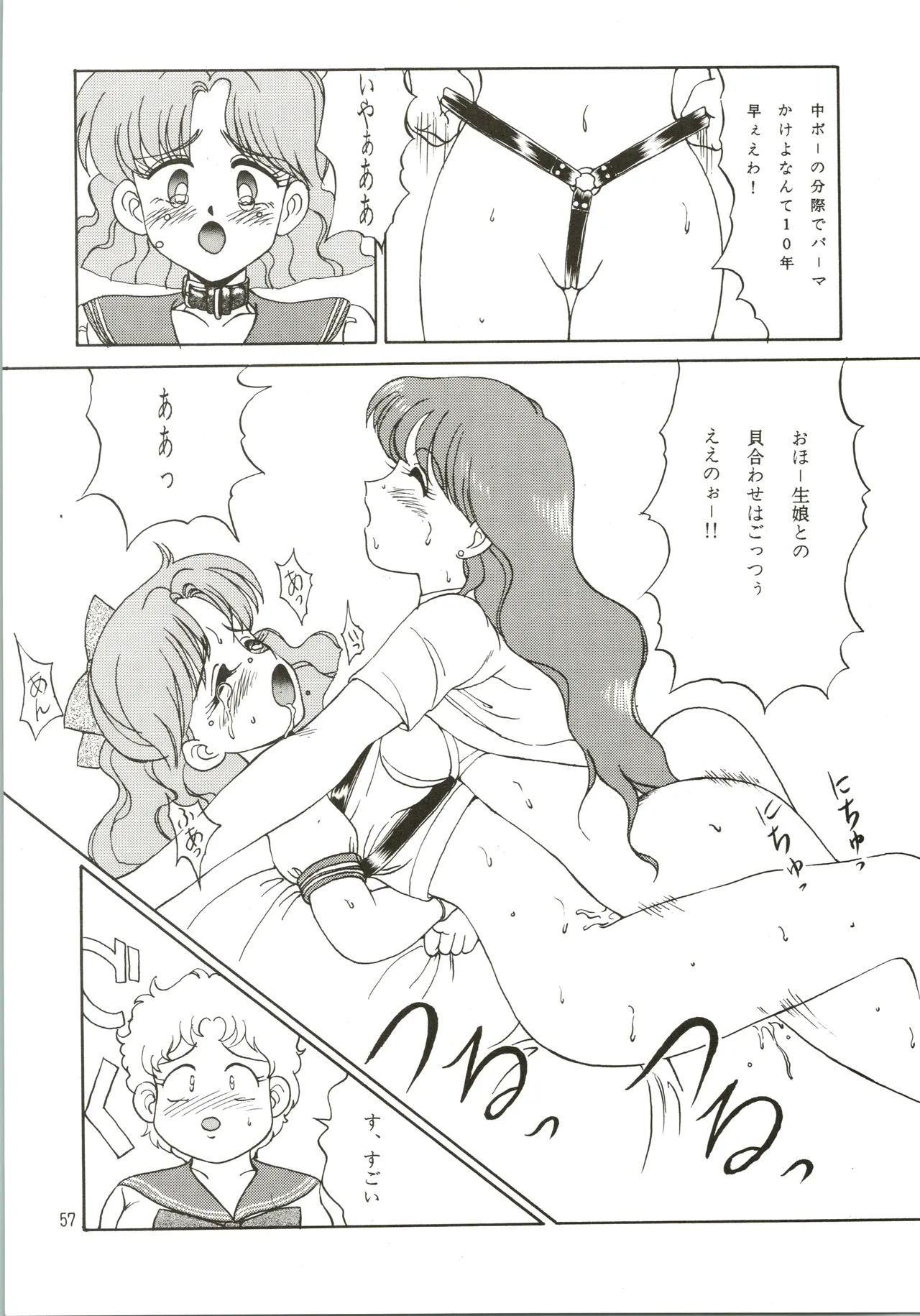 Mizuyoukan WORKS page 58 featuring sailor mars minky momo parody - big breasts very long hair hentai manga - read online free
