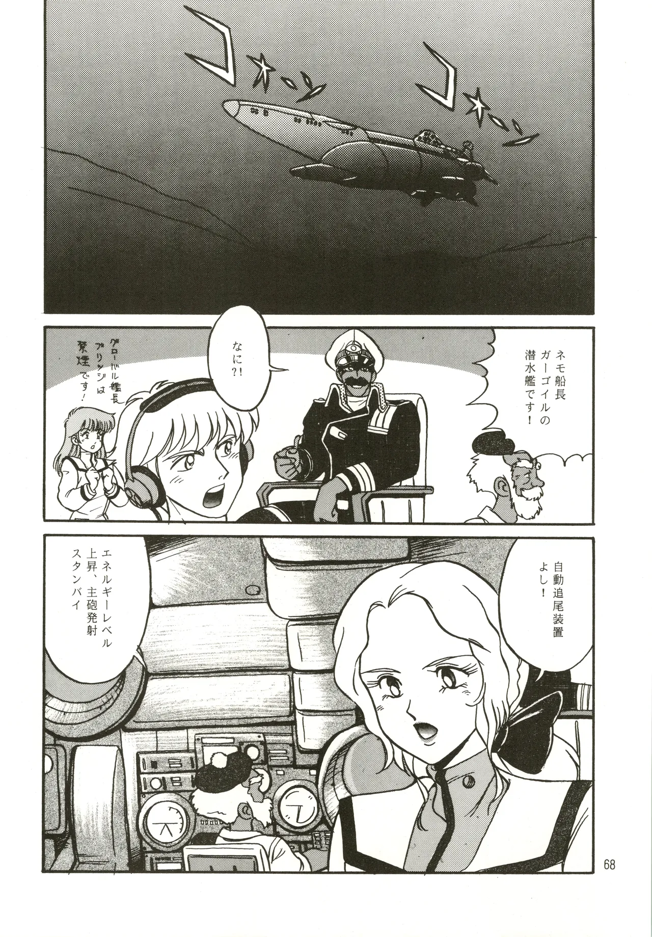 Mizuyoukan WORKS page 69 featuring sailor mars minky momo parody - big breasts very long hair hentai manga - read online free