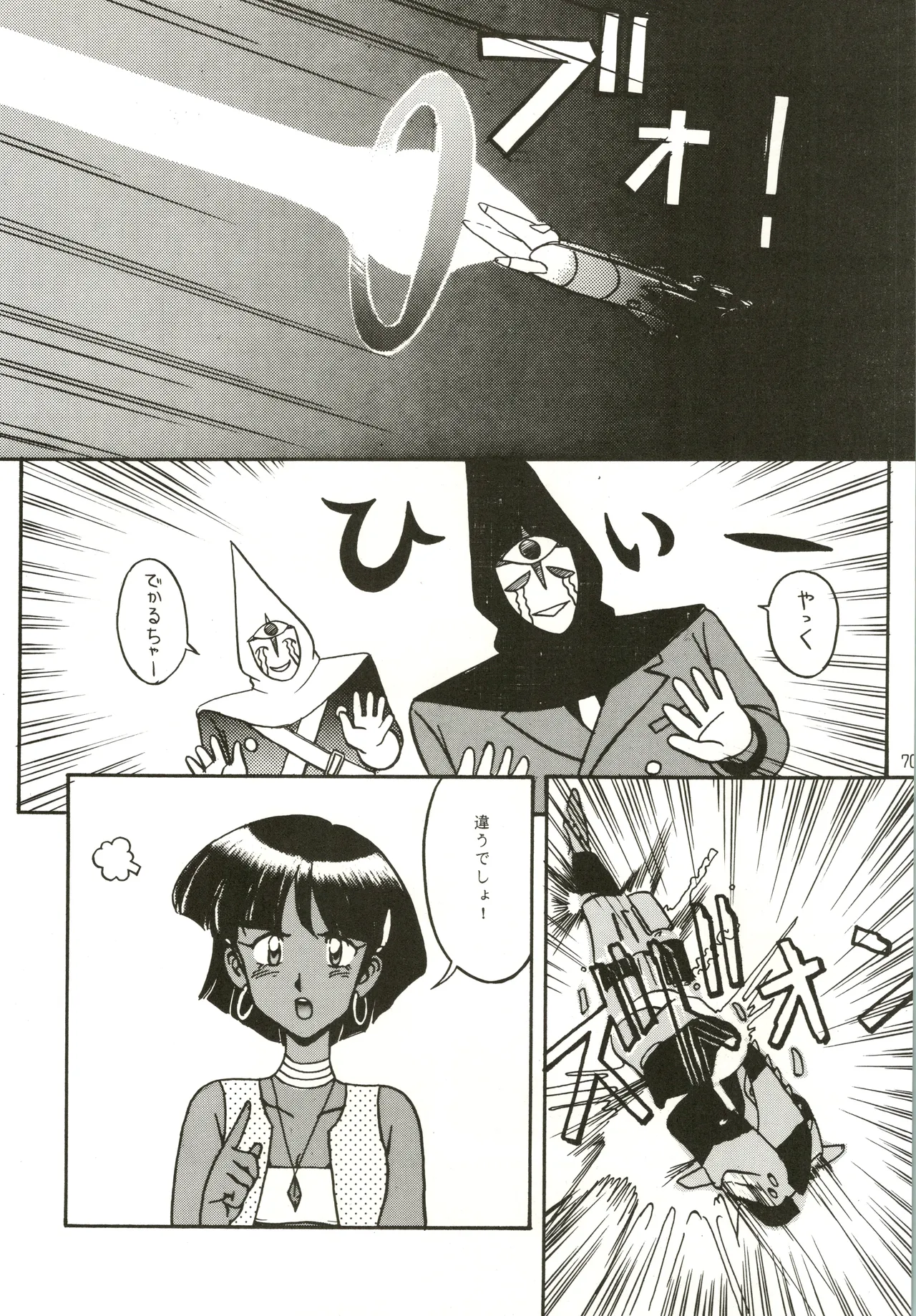 Mizuyoukan WORKS - Page 71