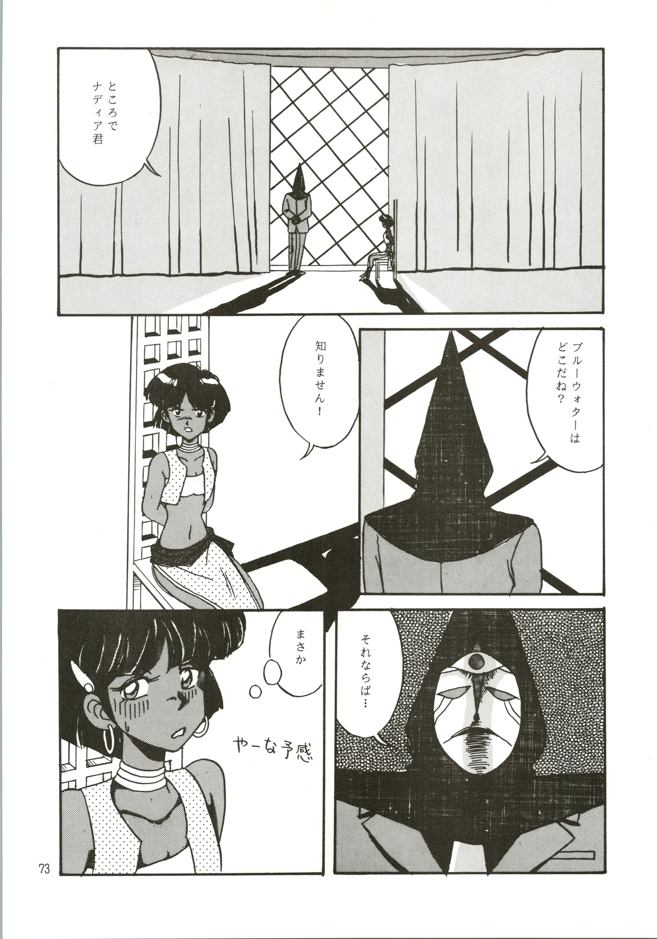 Mizuyoukan WORKS page 74 featuring sailor mars minky momo parody - big breasts very long hair hentai manga - read online free