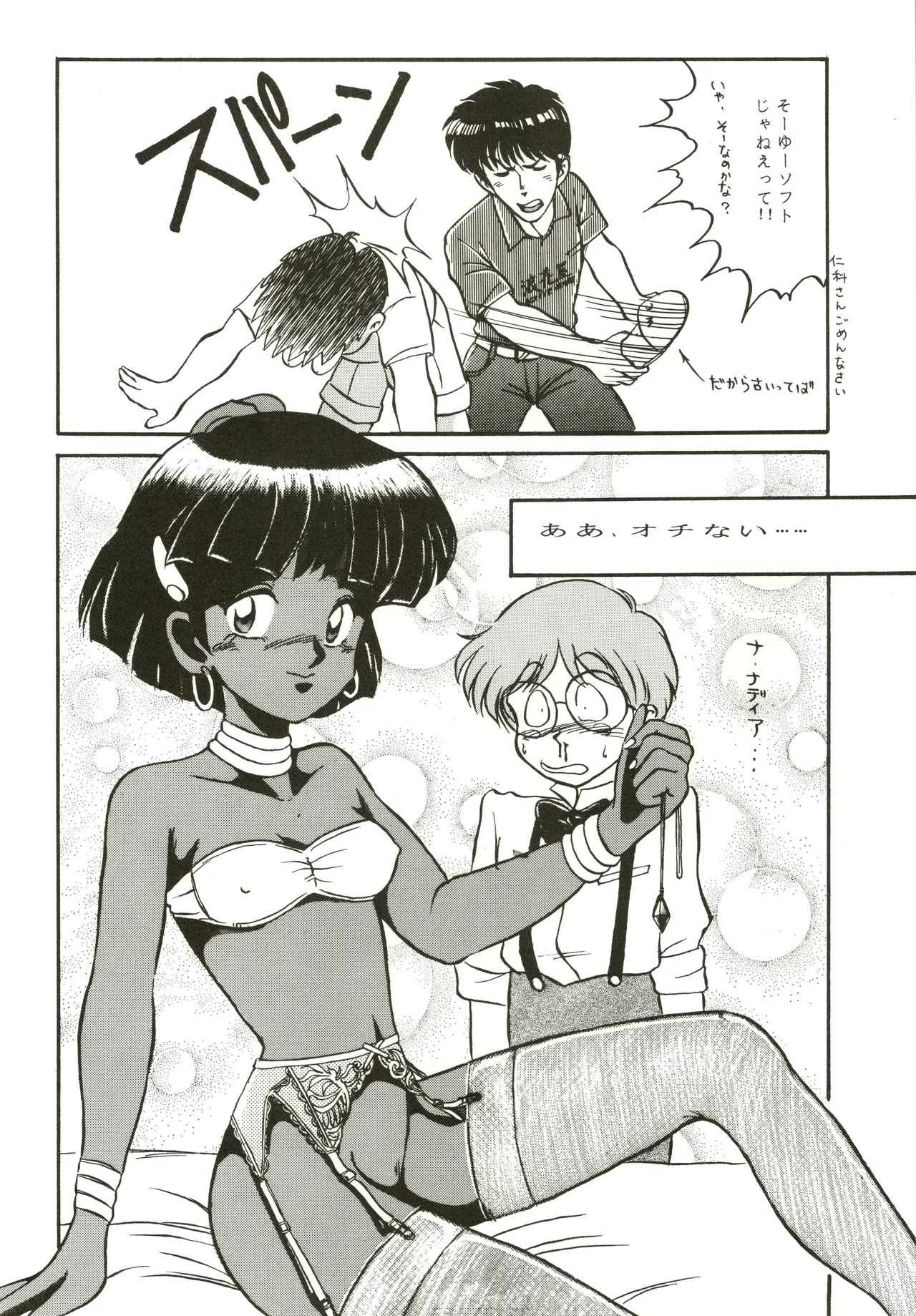 Mizuyoukan WORKS page 79 featuring sailor mars minky momo parody - big breasts very long hair hentai manga - read online free