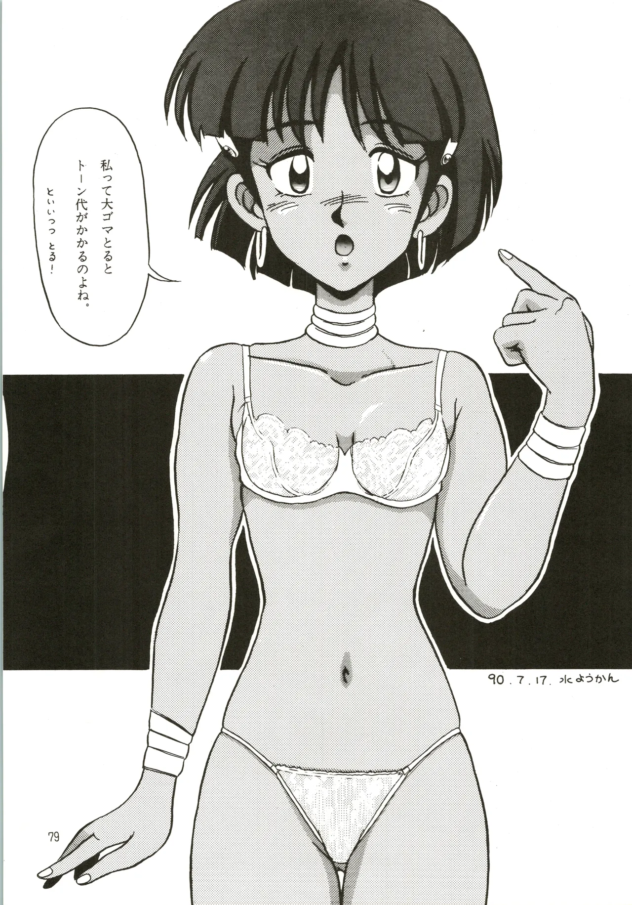 Mizuyoukan WORKS page 80 featuring sailor mars minky momo parody - big breasts very long hair hentai manga - read online free