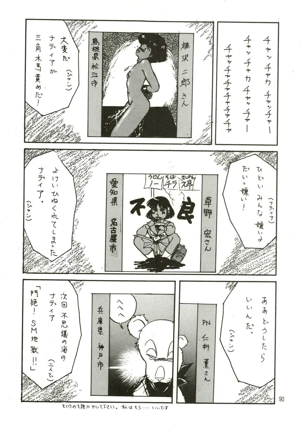 Mizuyoukan WORKS page 91 featuring sailor jupiter minky momo parody - big breasts bondage hentai manga - read online free