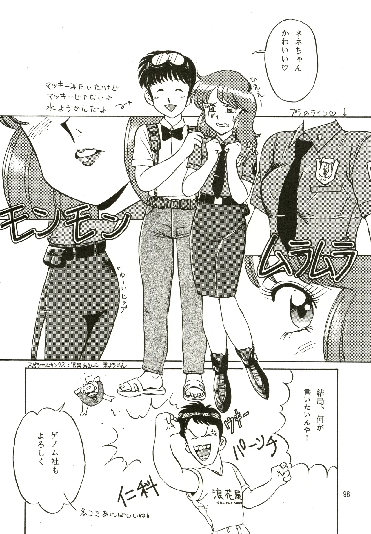 Mizuyoukan WORKS page 99 featuring sailor jupiter minky momo parody - big breasts bondage hentai manga - read online free