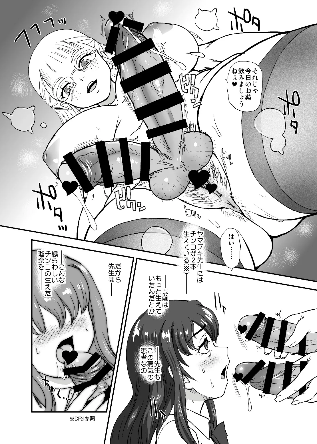 PhallicGirls 9 page 10 original parody - futanari sweating hentai manga - read online free