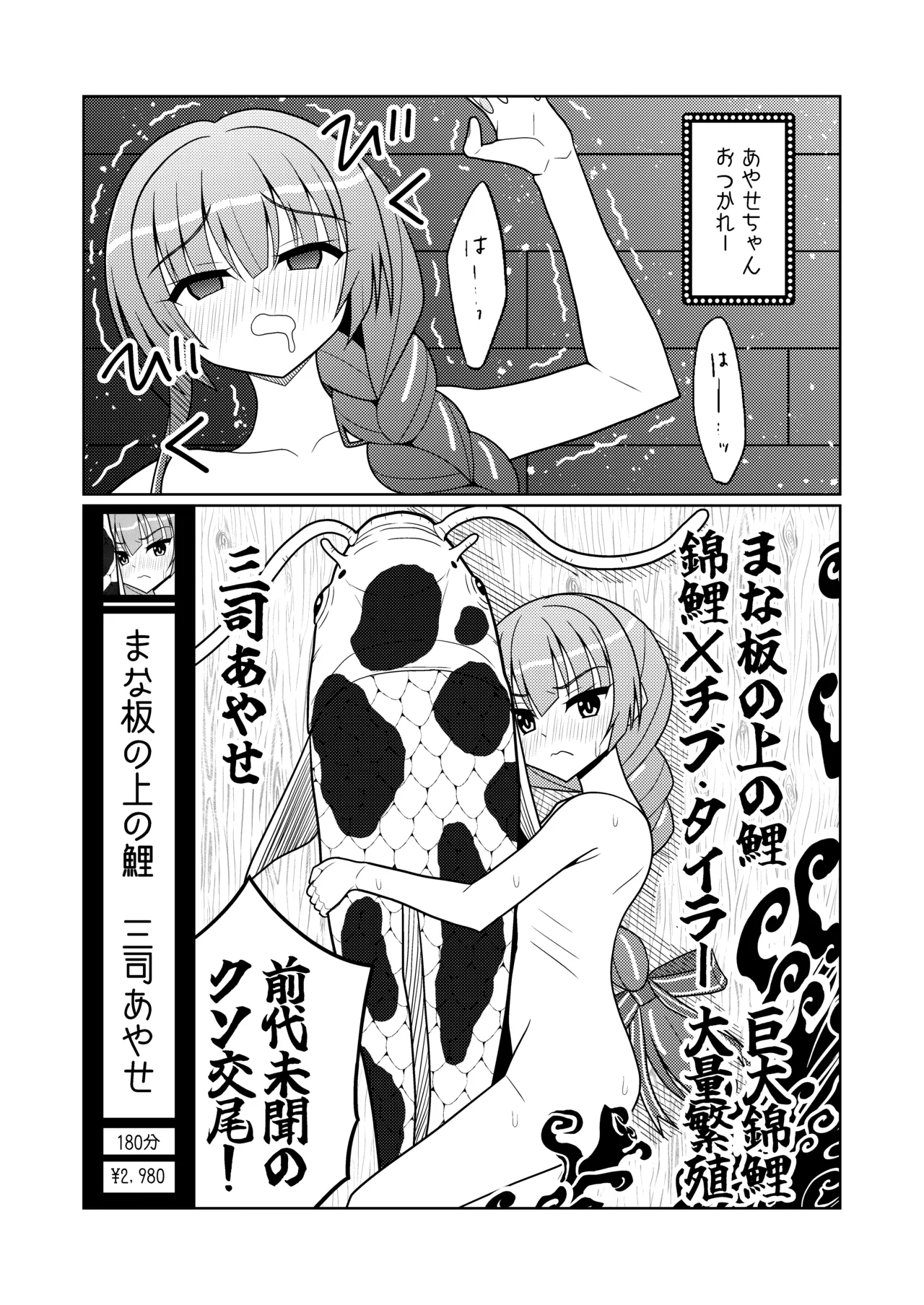 三司あやせ page 10 original parody - bestiality sole female hentai manga - read online free