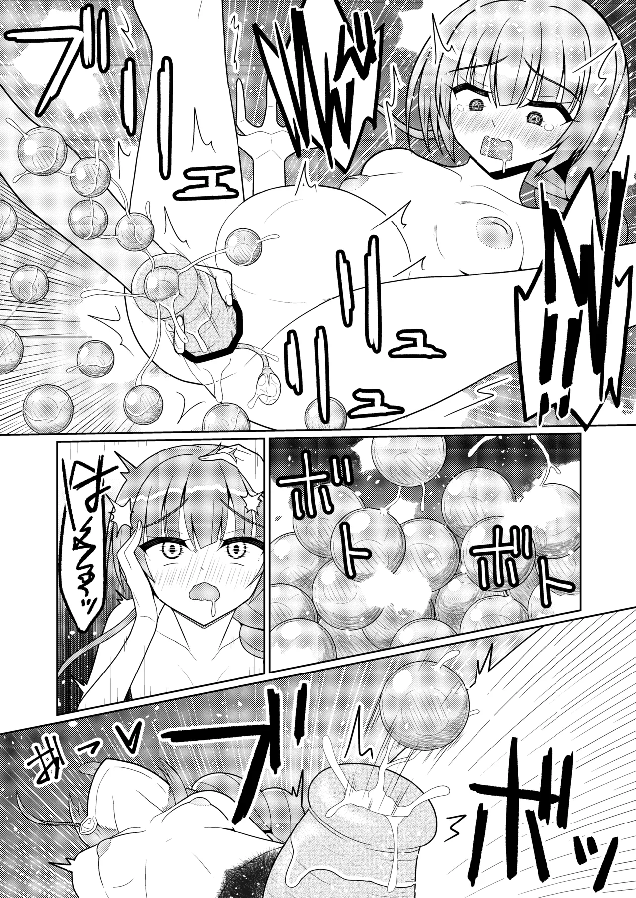 三司あやせ - Page 9