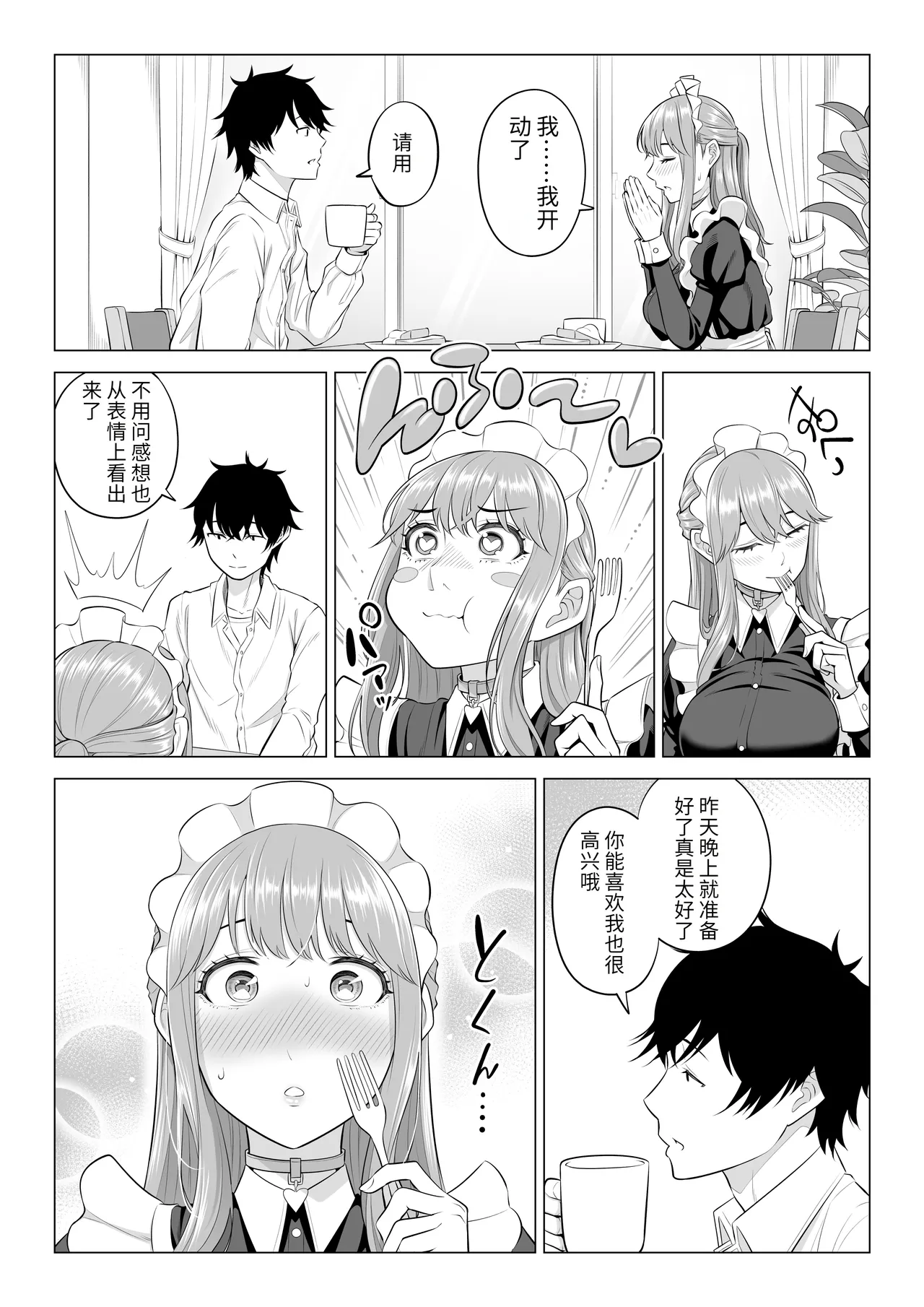 Dansei ga Kyokutan ni Sukunai Kono Sekai de wa, Seishi wa Kichou na Shigen desu. Sono 3 page 100 original parody - maid milf hentai manga - read online free