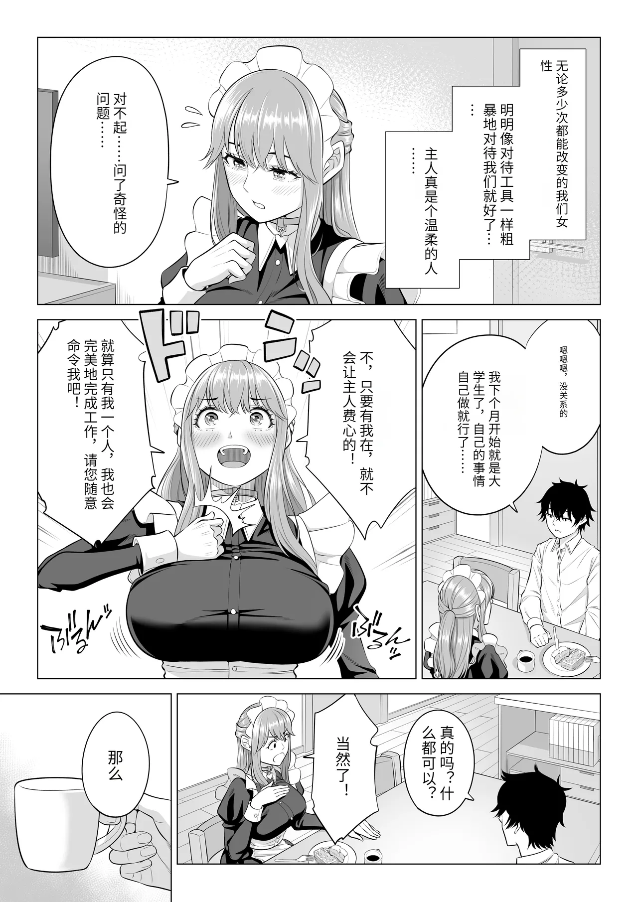 Dansei ga Kyokutan ni Sukunai Kono Sekai de wa, Seishi wa Kichou na Shigen desu. Sono 3 page 104 original parody - sole male nakadashi hentai manga - read online free