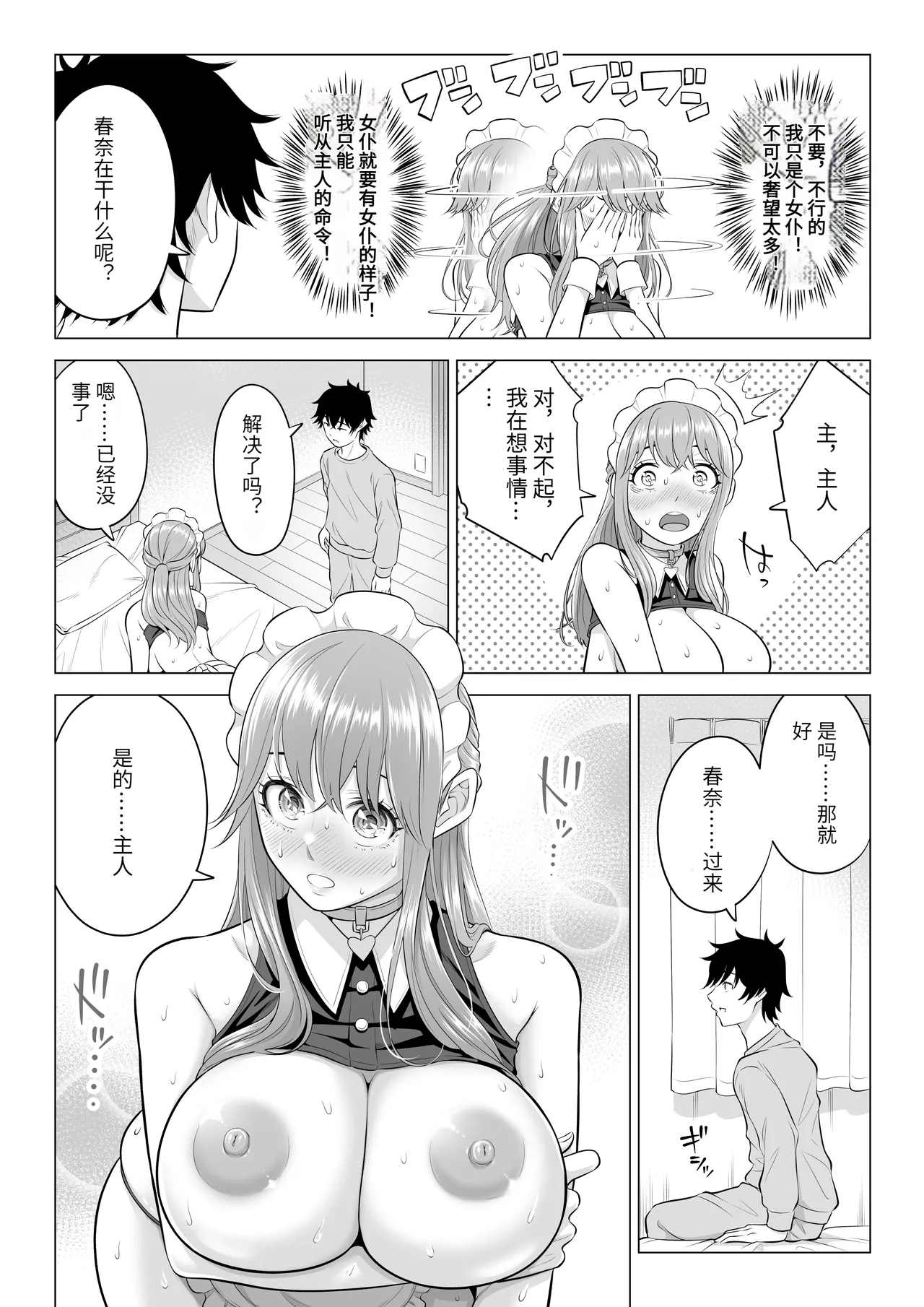Dansei ga Kyokutan ni Sukunai Kono Sekai de wa, Seishi wa Kichou na Shigen desu. Sono 3 page 109 original parody - sole male nakadashi hentai manga - read online free