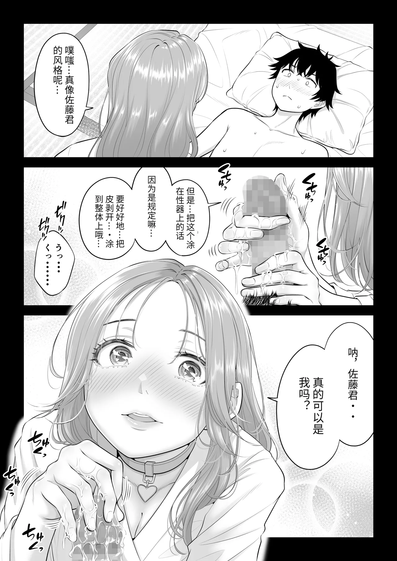 Dansei ga Kyokutan ni Sukunai Kono Sekai de wa, Seishi wa Kichou na Shigen desu. Sono 3 page 130 original parody - sole male nakadashi hentai manga - read online free