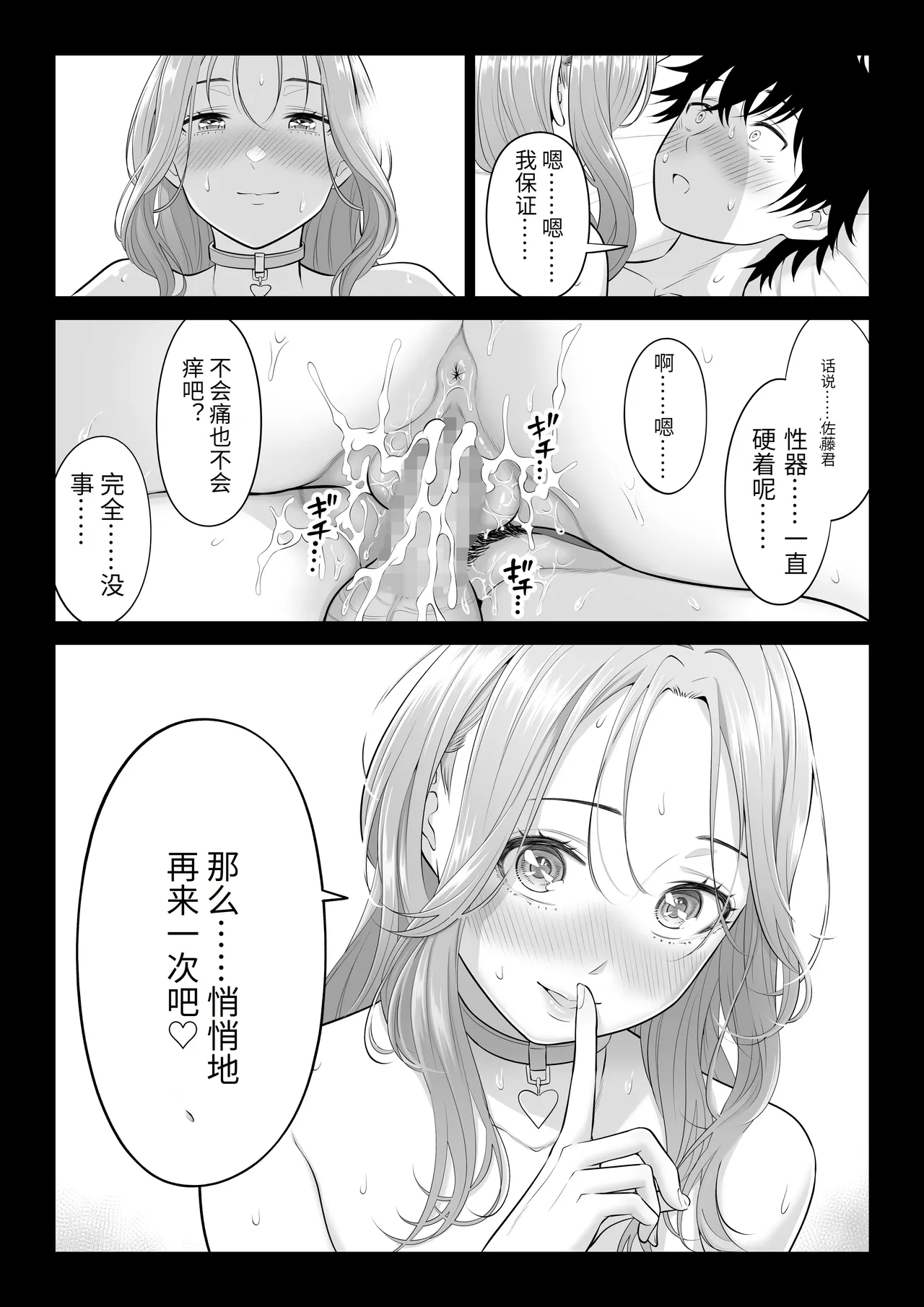 Dansei ga Kyokutan ni Sukunai Kono Sekai de wa, Seishi wa Kichou na Shigen desu. Sono 3 page 137 original parody - maid milf hentai manga - read online free