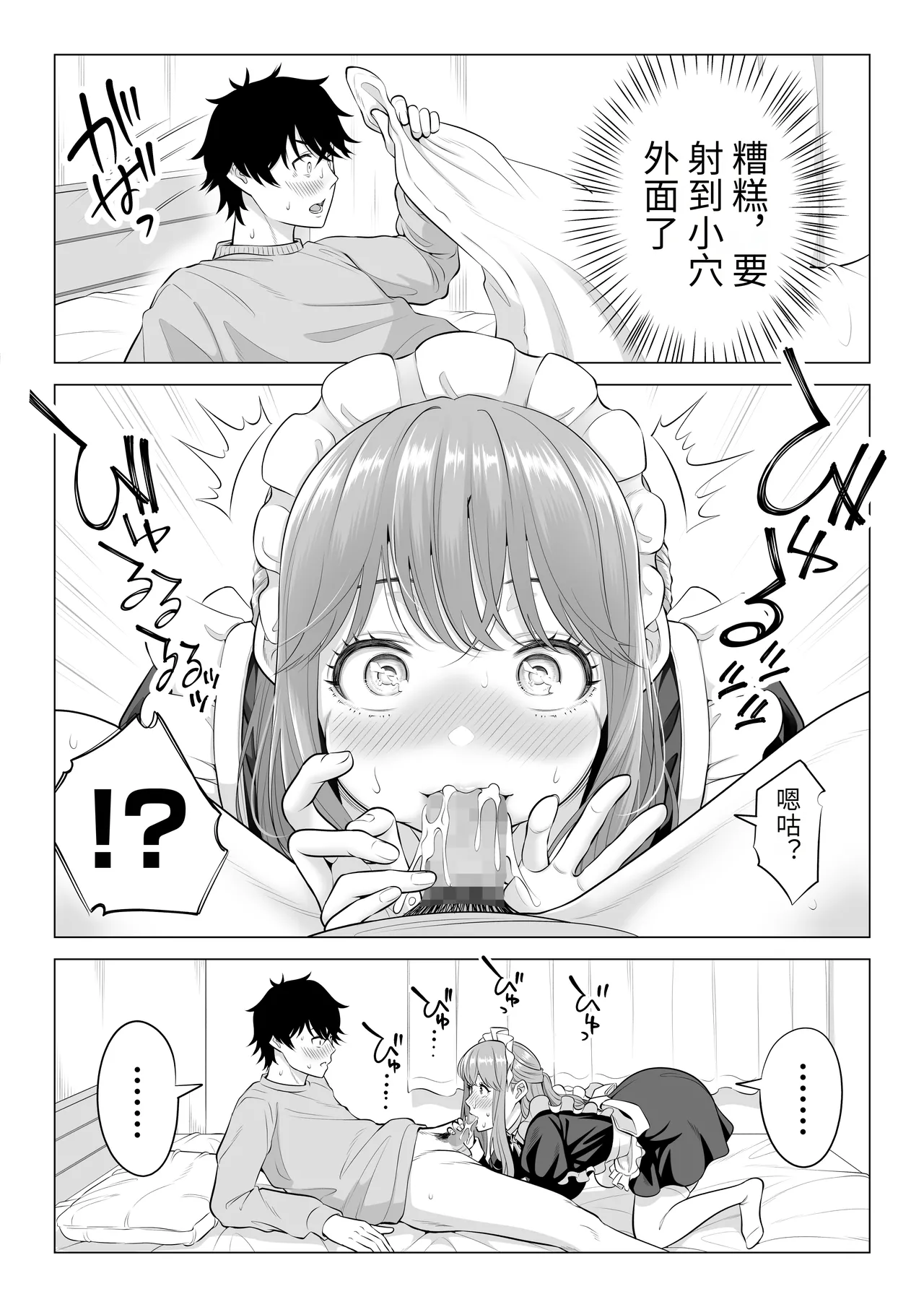 Dansei ga Kyokutan ni Sukunai Kono Sekai de wa, Seishi wa Kichou na Shigen desu. Sono 3 page 139 original parody - sole male nakadashi hentai manga - read online free