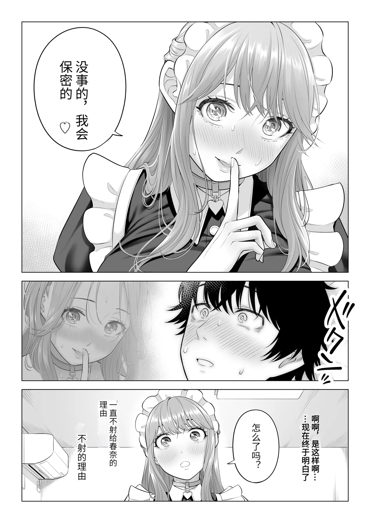 Dansei ga Kyokutan ni Sukunai Kono Sekai de wa, Seishi wa Kichou na Shigen desu. Sono 3 page 141 original parody - sole male nakadashi hentai manga - read online free