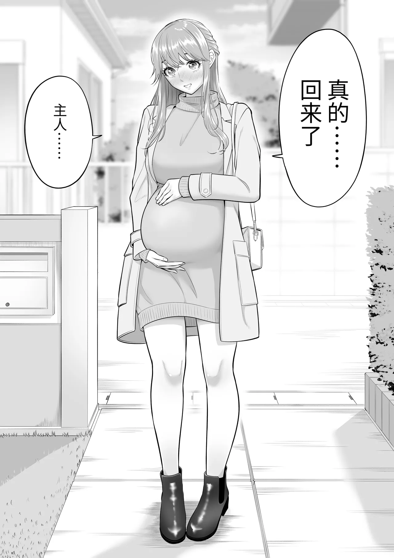 Dansei ga Kyokutan ni Sukunai Kono Sekai de wa, Seishi wa Kichou na Shigen desu. Sono 3 page 149 original parody - sole male nakadashi hentai manga - read online free