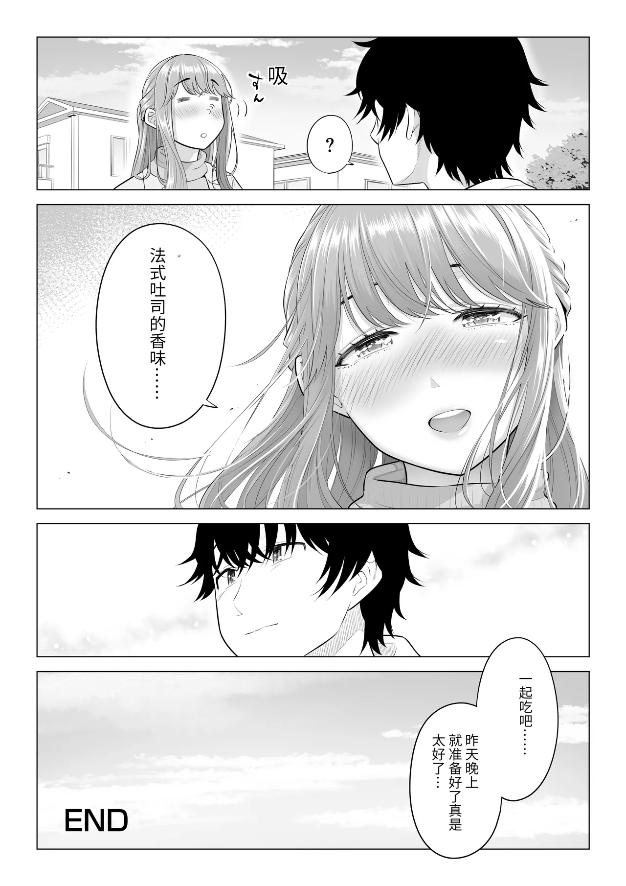 Dansei ga Kyokutan ni Sukunai Kono Sekai de wa, Seishi wa Kichou na Shigen desu. Sono 3 page 152 original parody - sole male nakadashi hentai manga - read online free