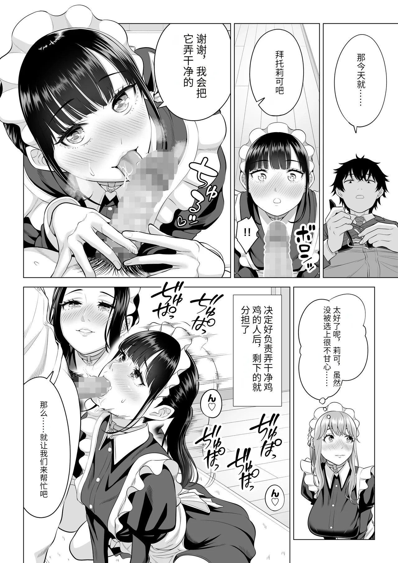 Dansei ga Kyokutan ni Sukunai Kono Sekai de wa, Seishi wa Kichou na Shigen desu. Sono 3 page 35 original parody - sole male nakadashi hentai manga - read online free