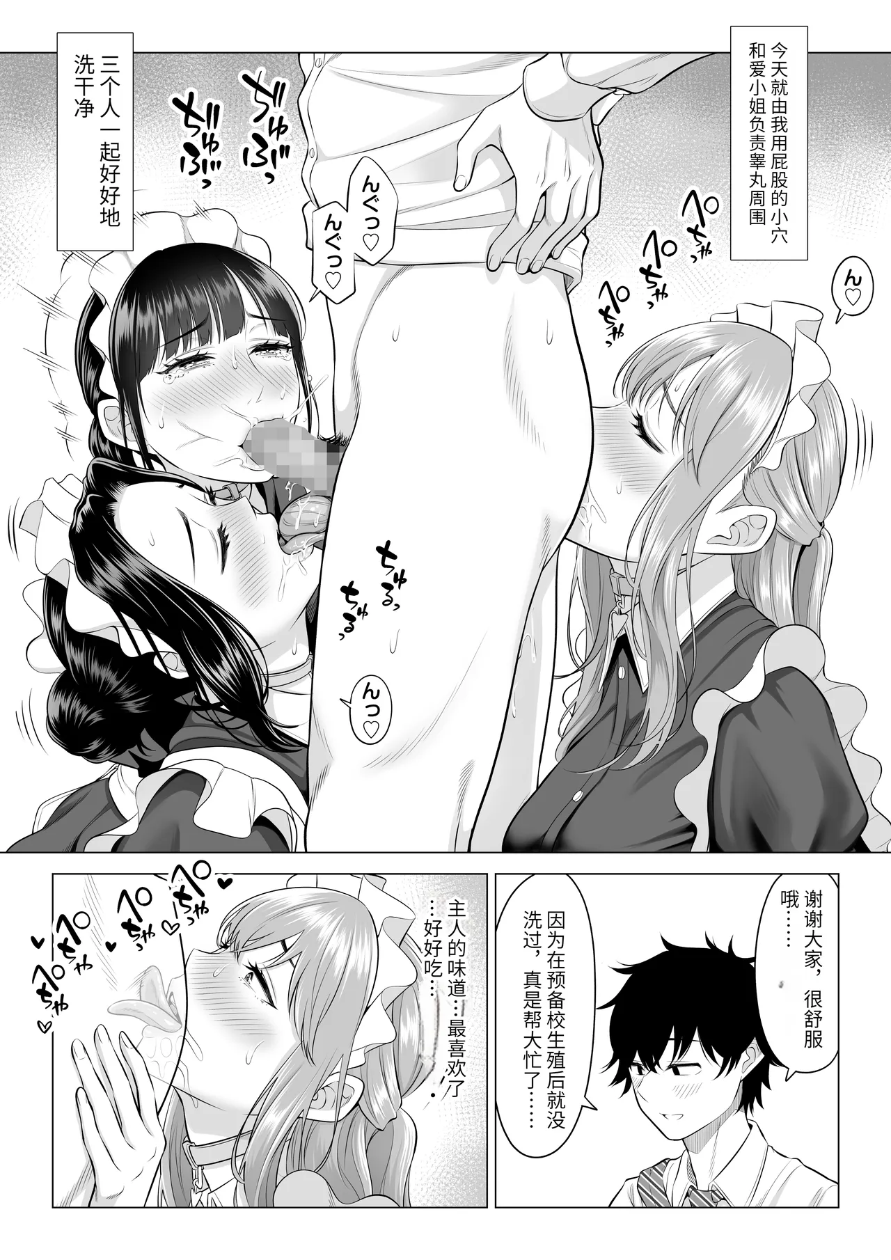 Dansei ga Kyokutan ni Sukunai Kono Sekai de wa, Seishi wa Kichou na Shigen desu. Sono 3 page 36 original parody - sole male nakadashi hentai manga - read online free